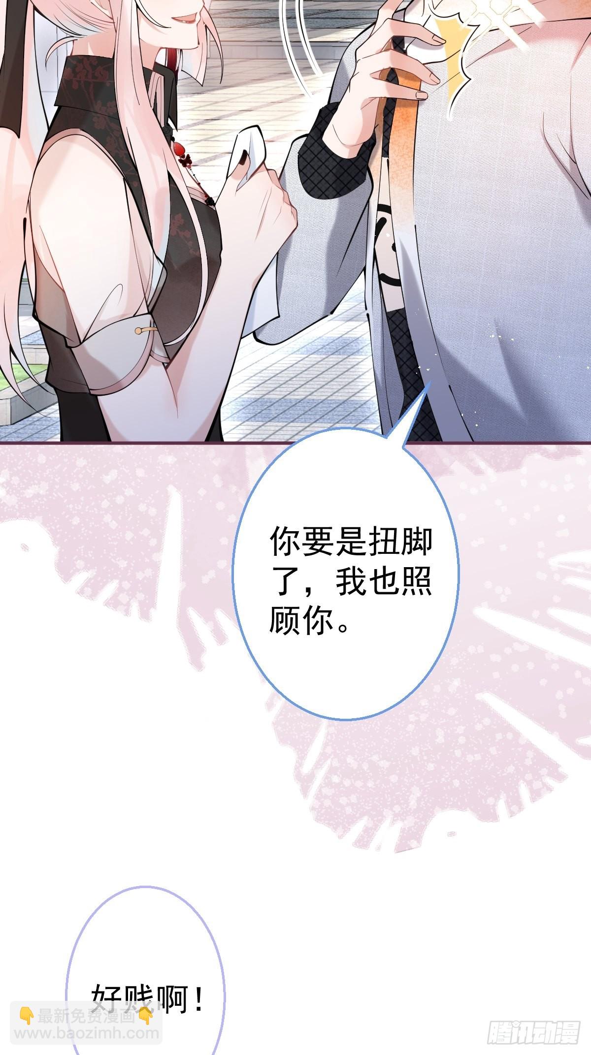 71-娇娇出现？(1/2)-第78话