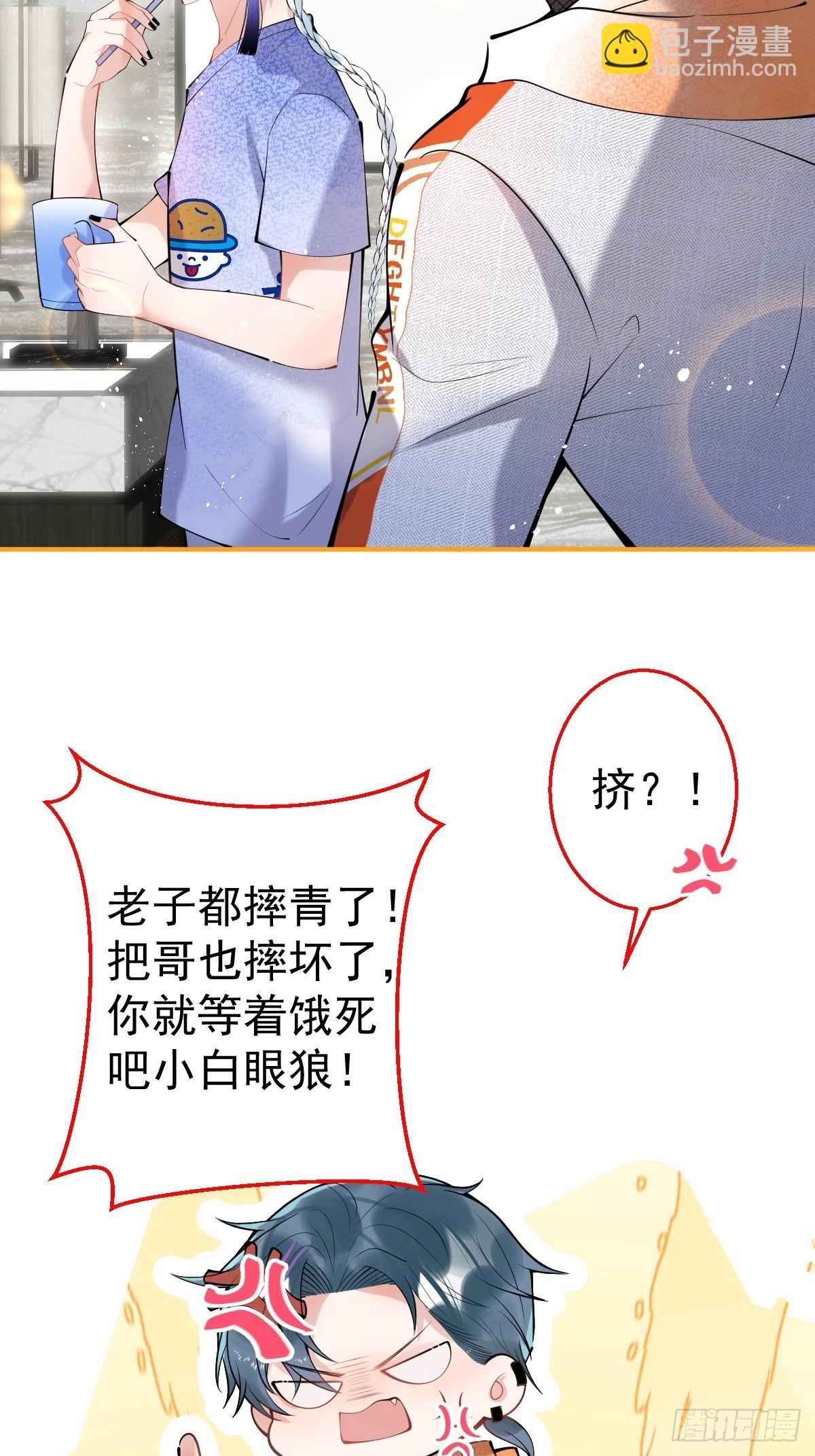 71-娇娇出现？(1/2)-第78话