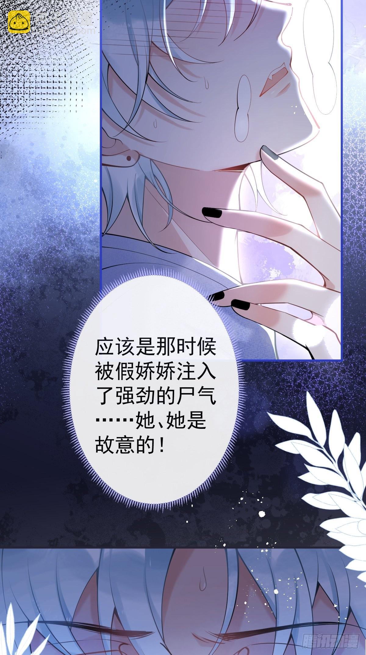 73-小草发烧了。(1/2)-第80话