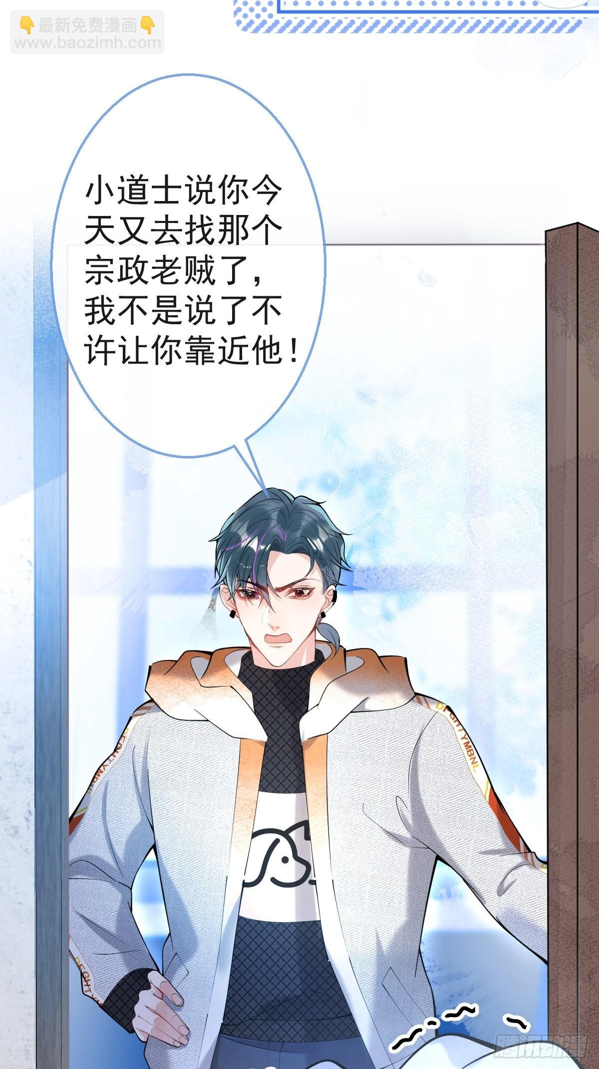 73-小草发烧了。(1/2)-第80话