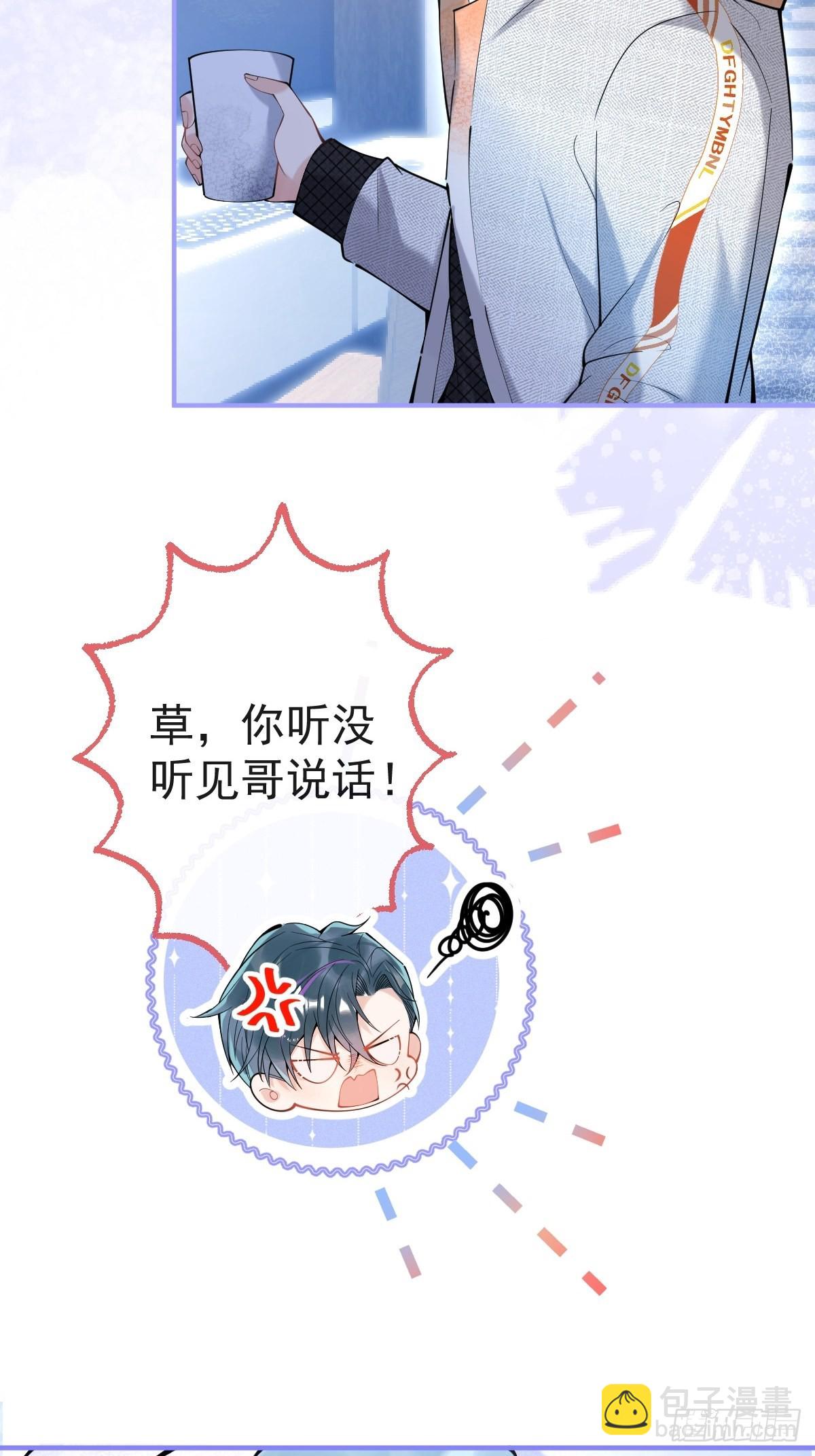 73-小草发烧了。(1/2)-第80话