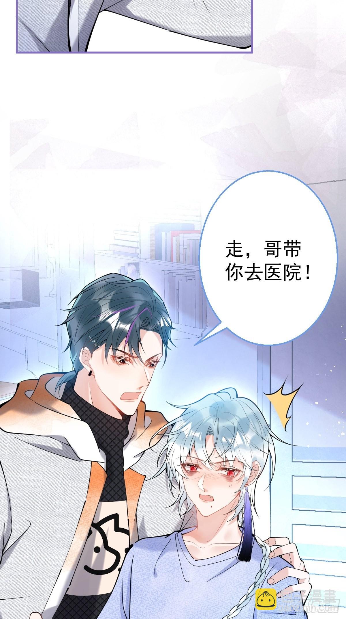 73-小草发烧了。(1/2)-第80话