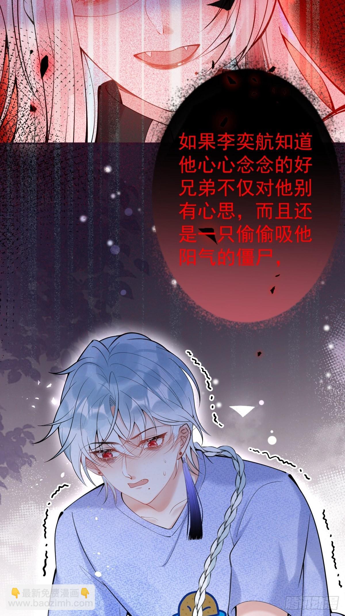 73-小草发烧了。(1/2)-第80话