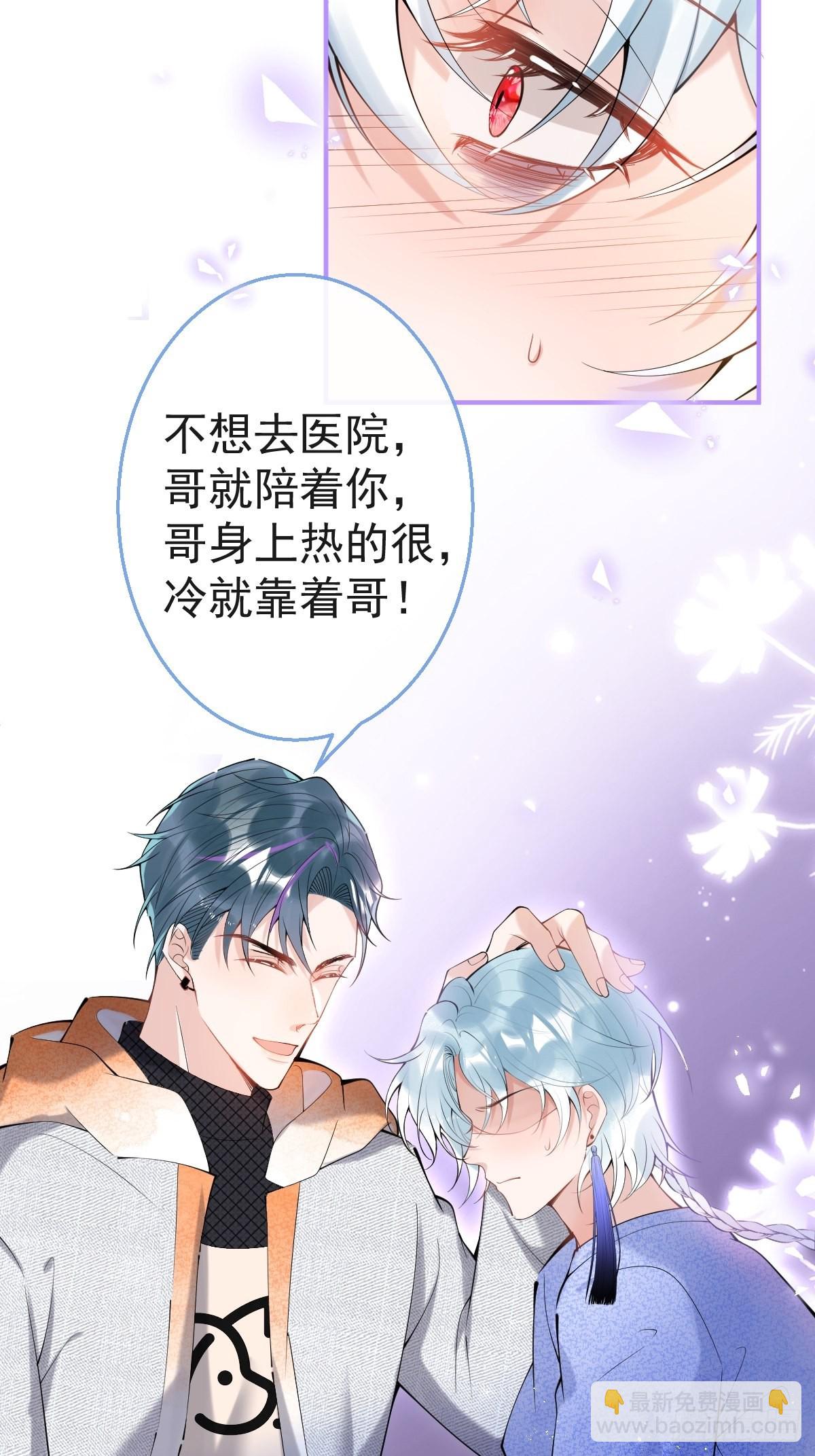 73-小草发烧了。(1/2)-第80话