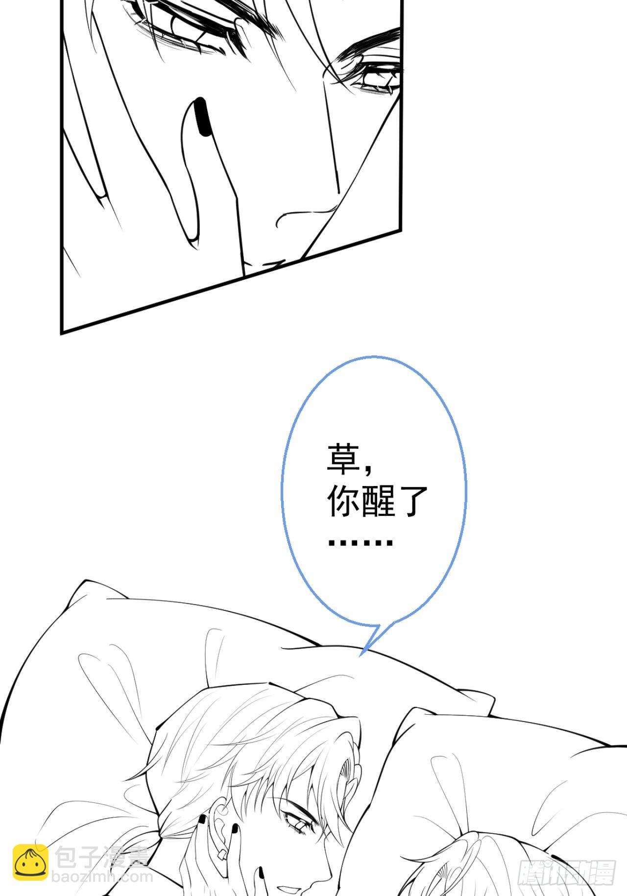 73-小草发烧了。(1/2)-第80话