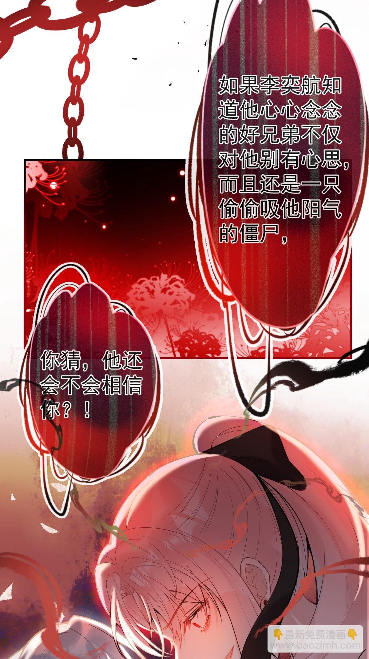 73-小草发烧了。(1/2)-第80话