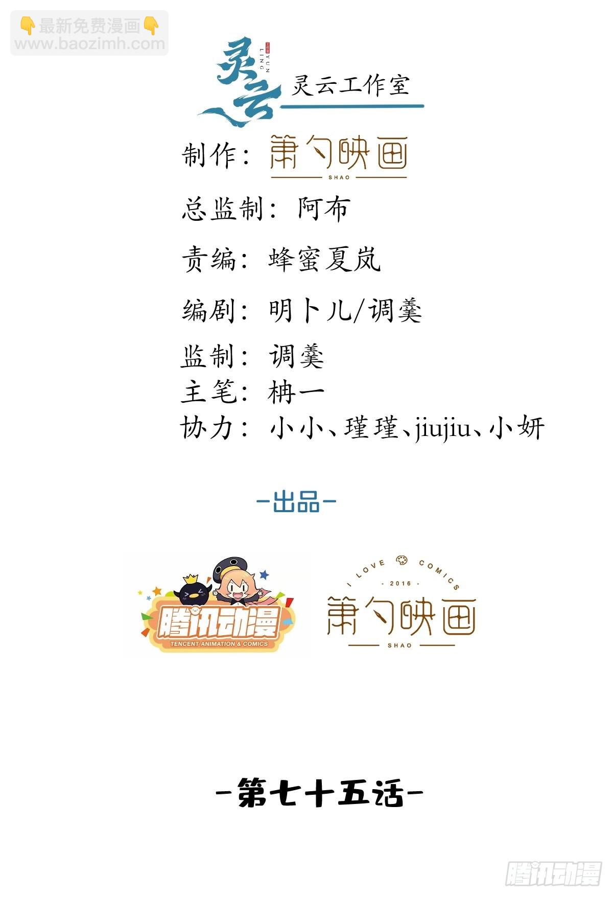 75-不要得寸进尺~(1/2)-第82话