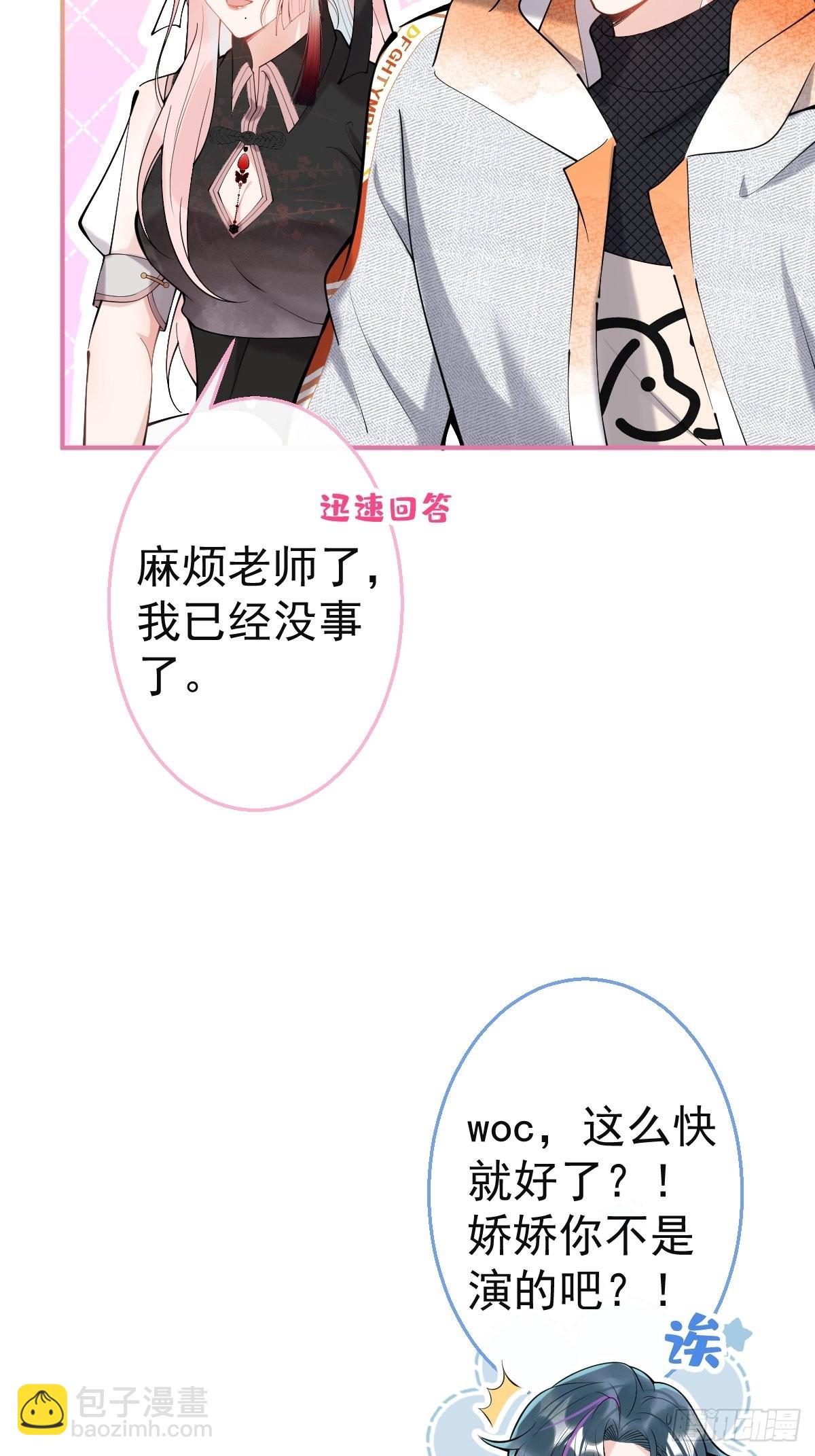 75-不要得寸进尺~(1/2)-第82话