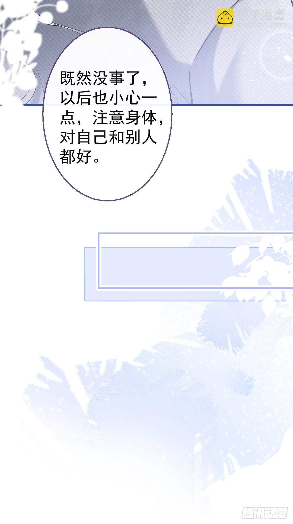 75-不要得寸进尺~(1/2)-第82话