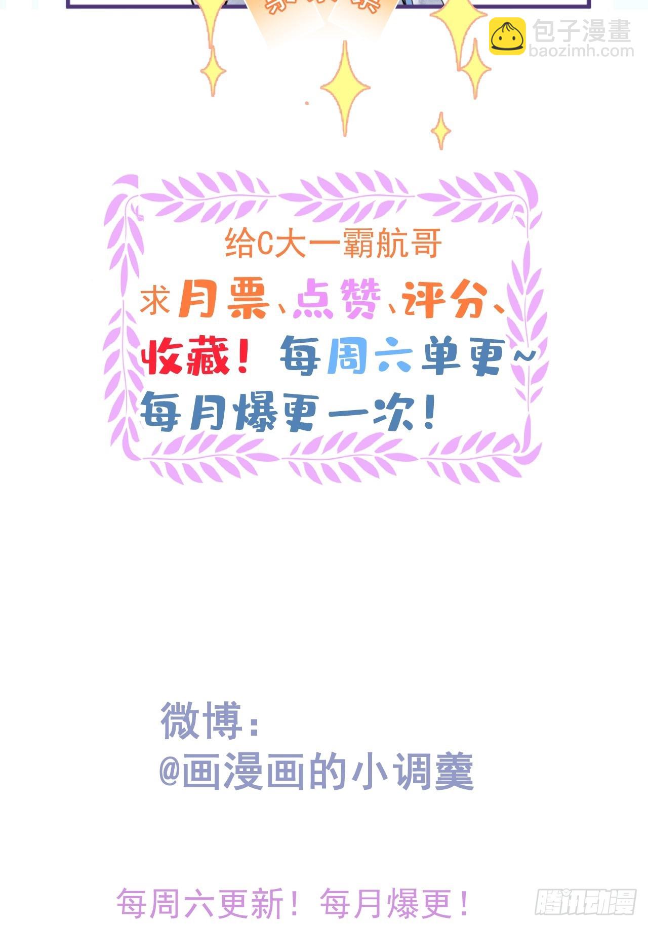 75-不要得寸进尺~(1/2)-第82话
