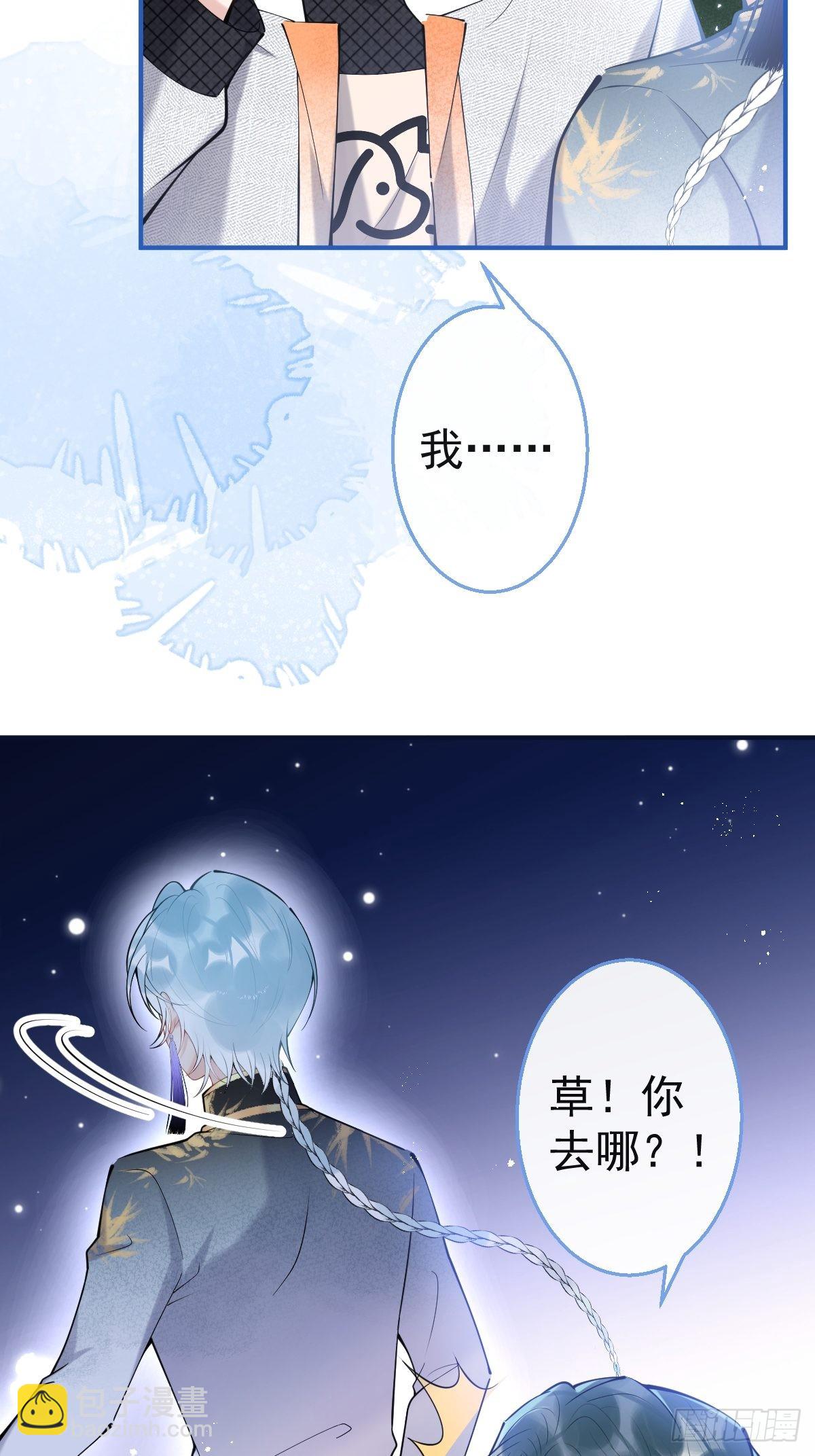 77-咬你一口！(1/2)-第84话