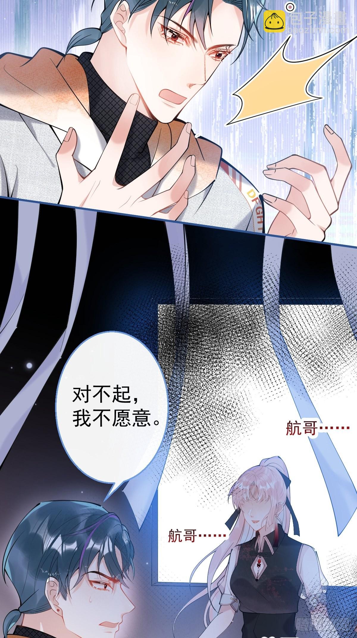 77-咬你一口！(1/2)-第84话