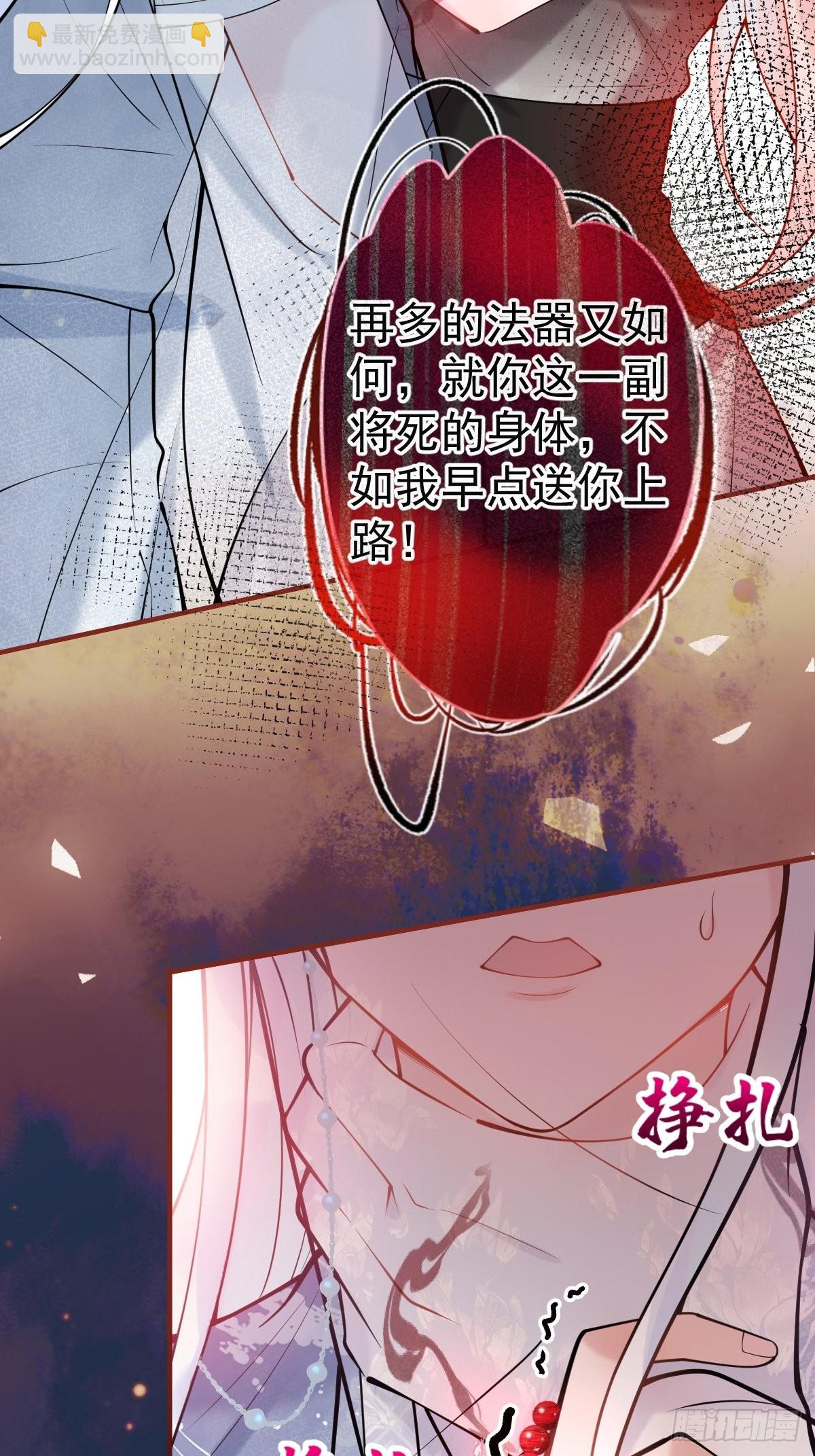 79-宗政老师你快来！-第86话