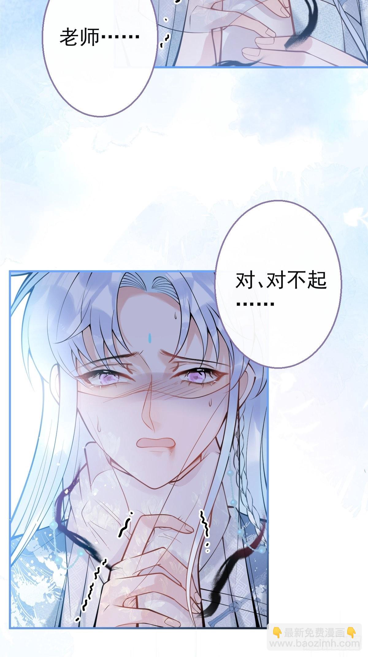 79-宗政老师你快来！-第86话
