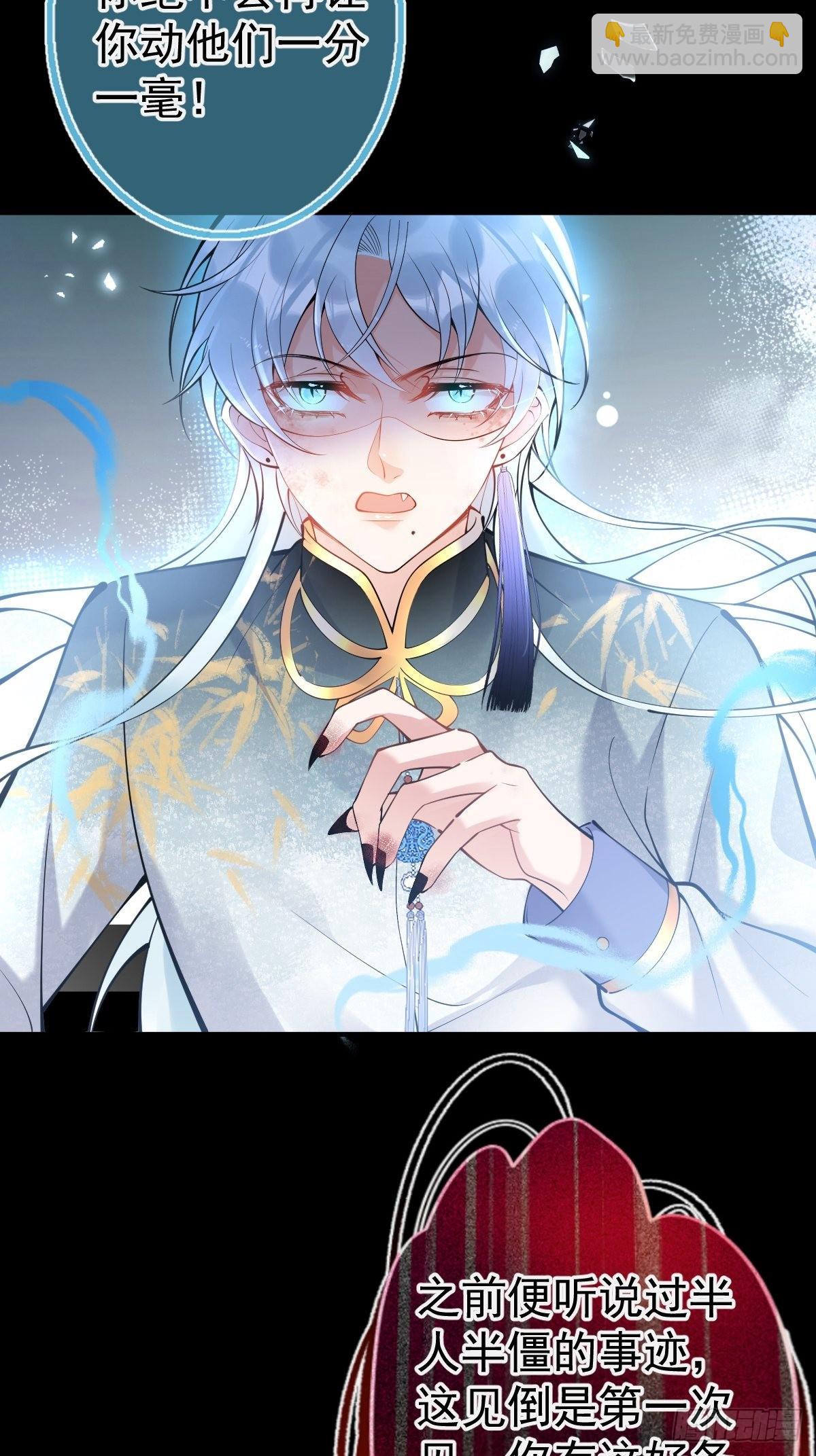 79-宗政老师你快来！-第86话