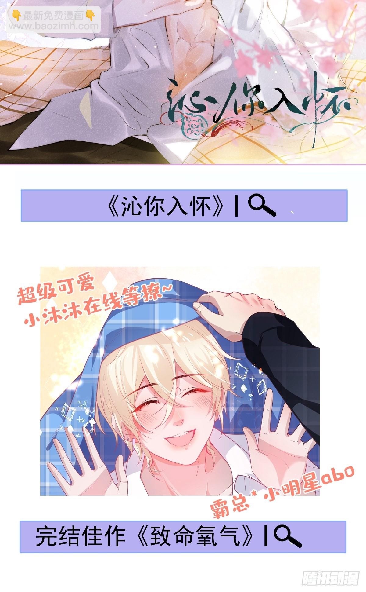 79-宗政老师你快来！-第86话