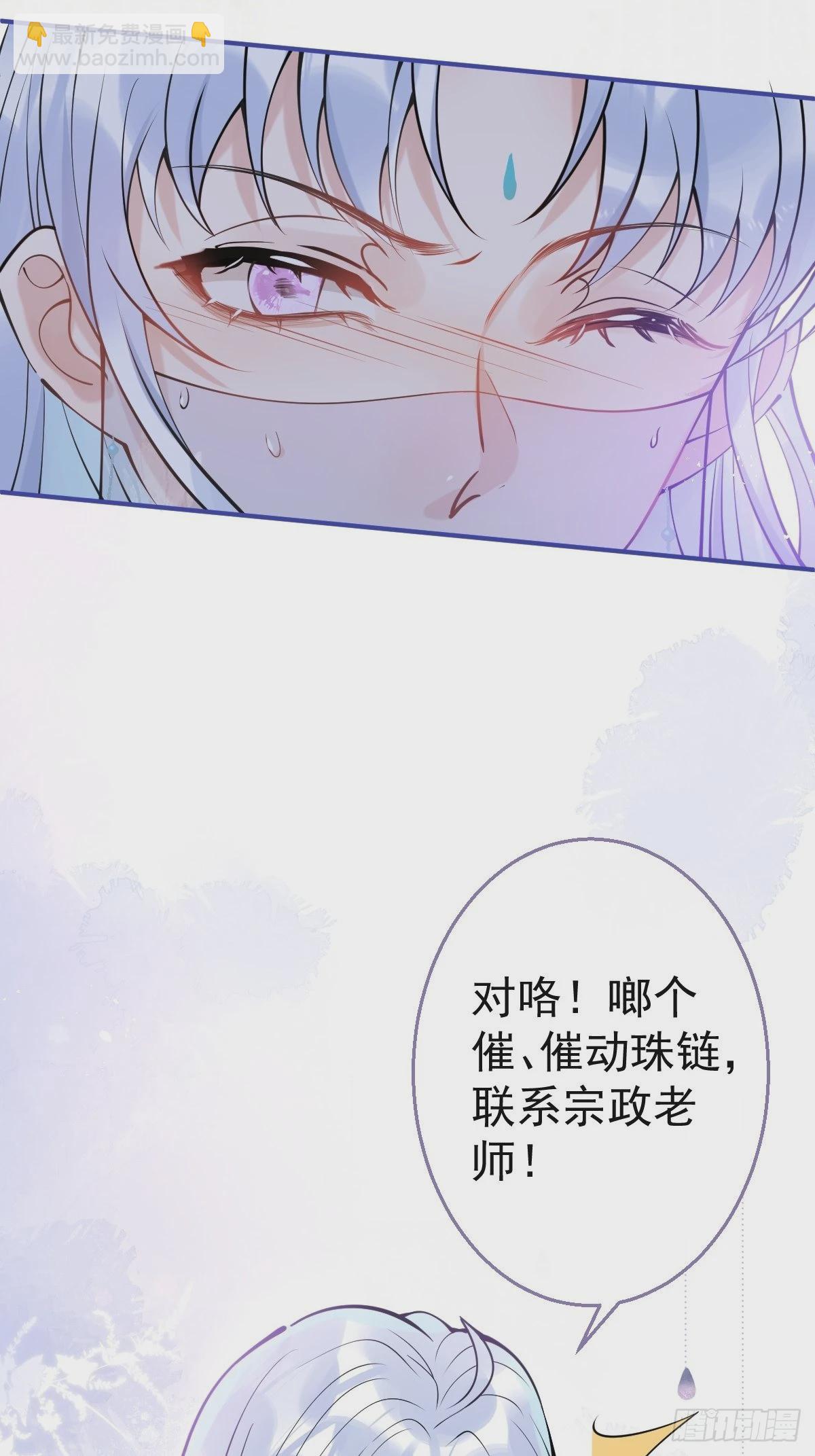 79-宗政老师你快来！-第86话