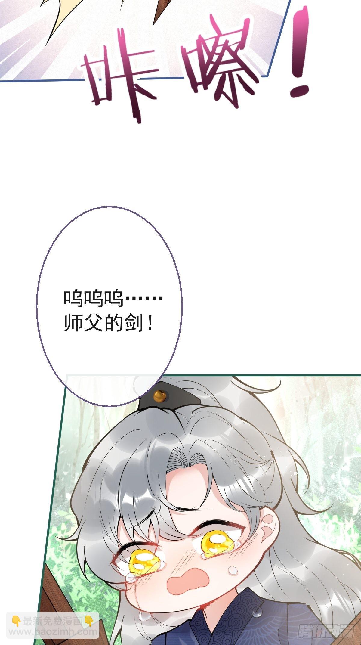 81-不许弄伤自己。(1/2)-第88话
