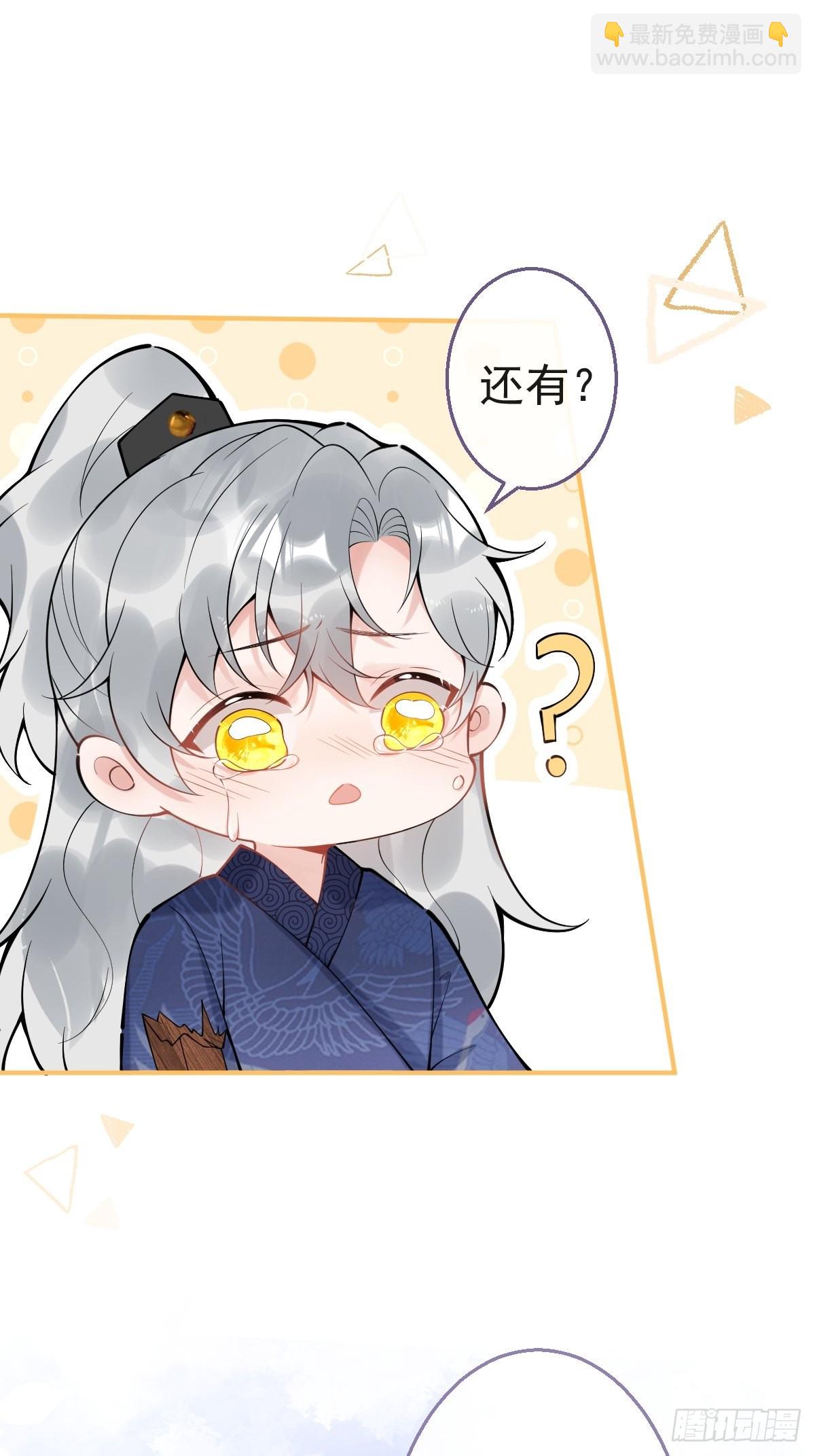 81-不许弄伤自己。(1/2)-第88话