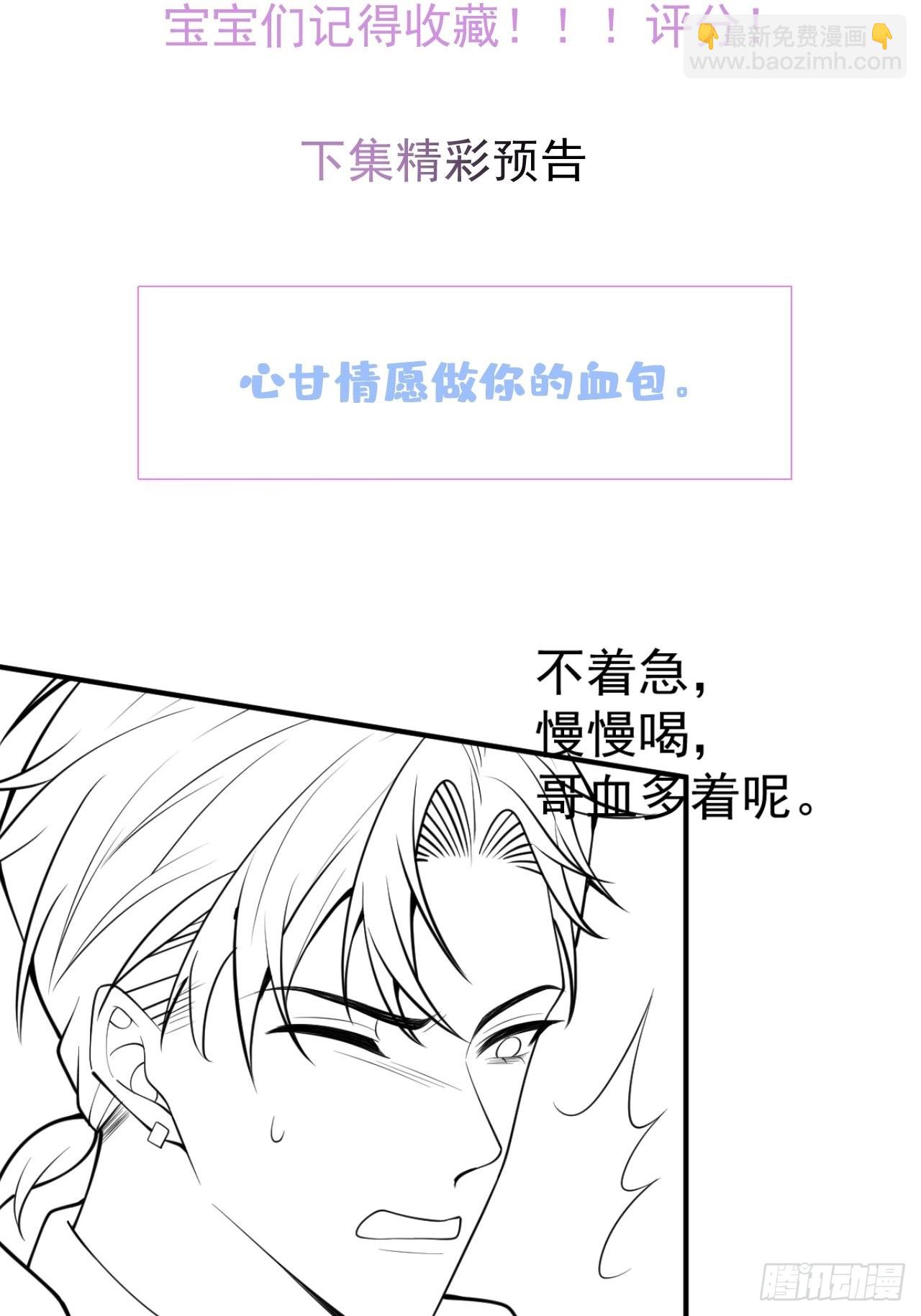 81-不许弄伤自己。(1/2)-第88话