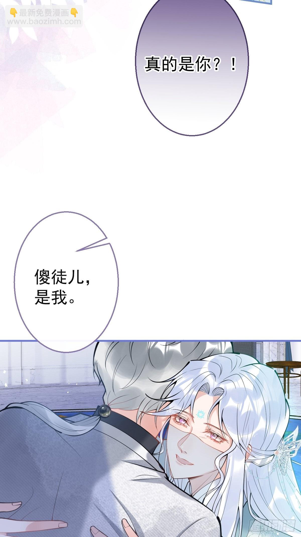 83-师尊&middot;&middot;&middot;&middot;&middot;&middot;-第90话
