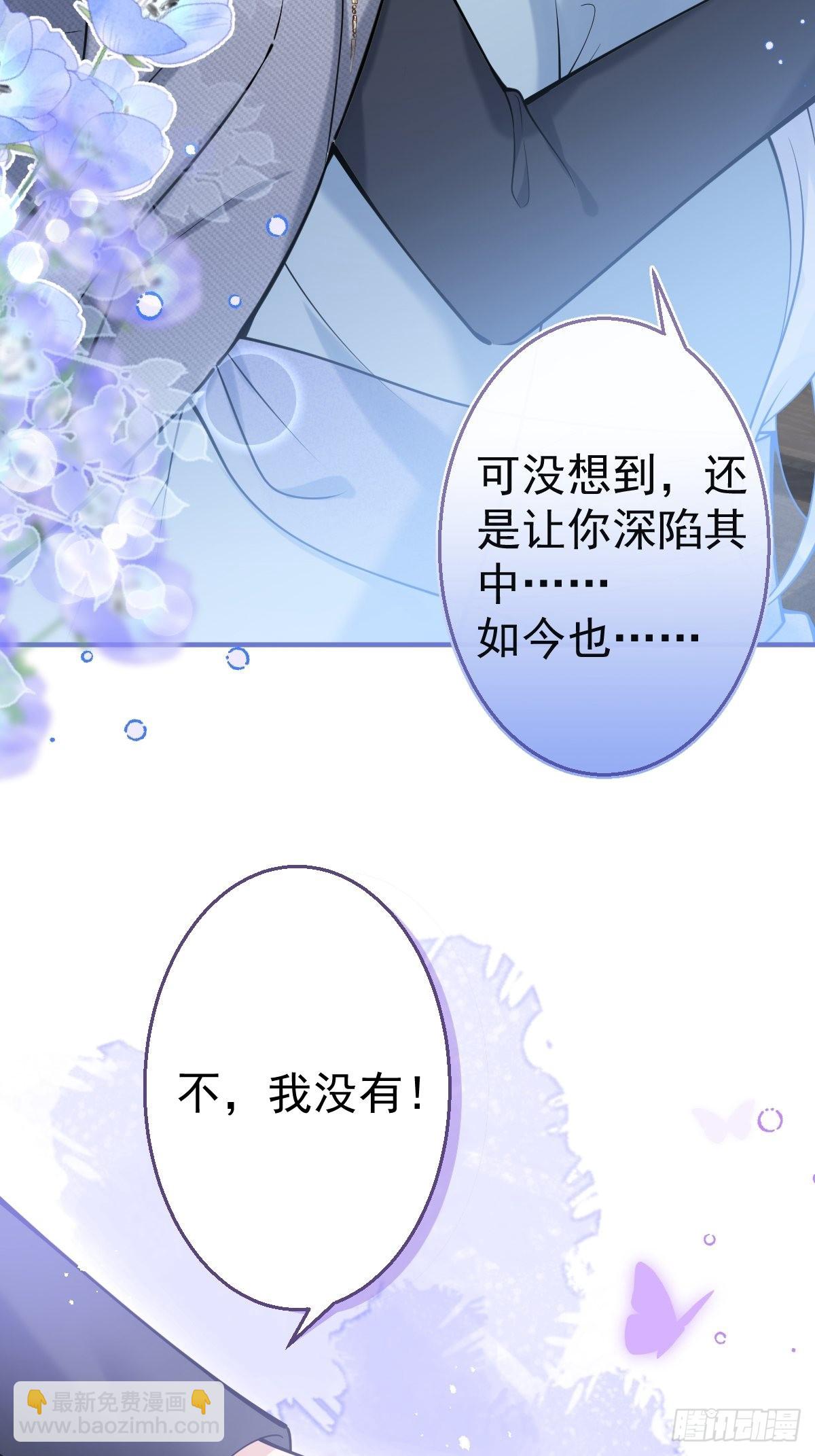 83-师尊&middot;&middot;&middot;&middot;&middot;&middot;-第90话