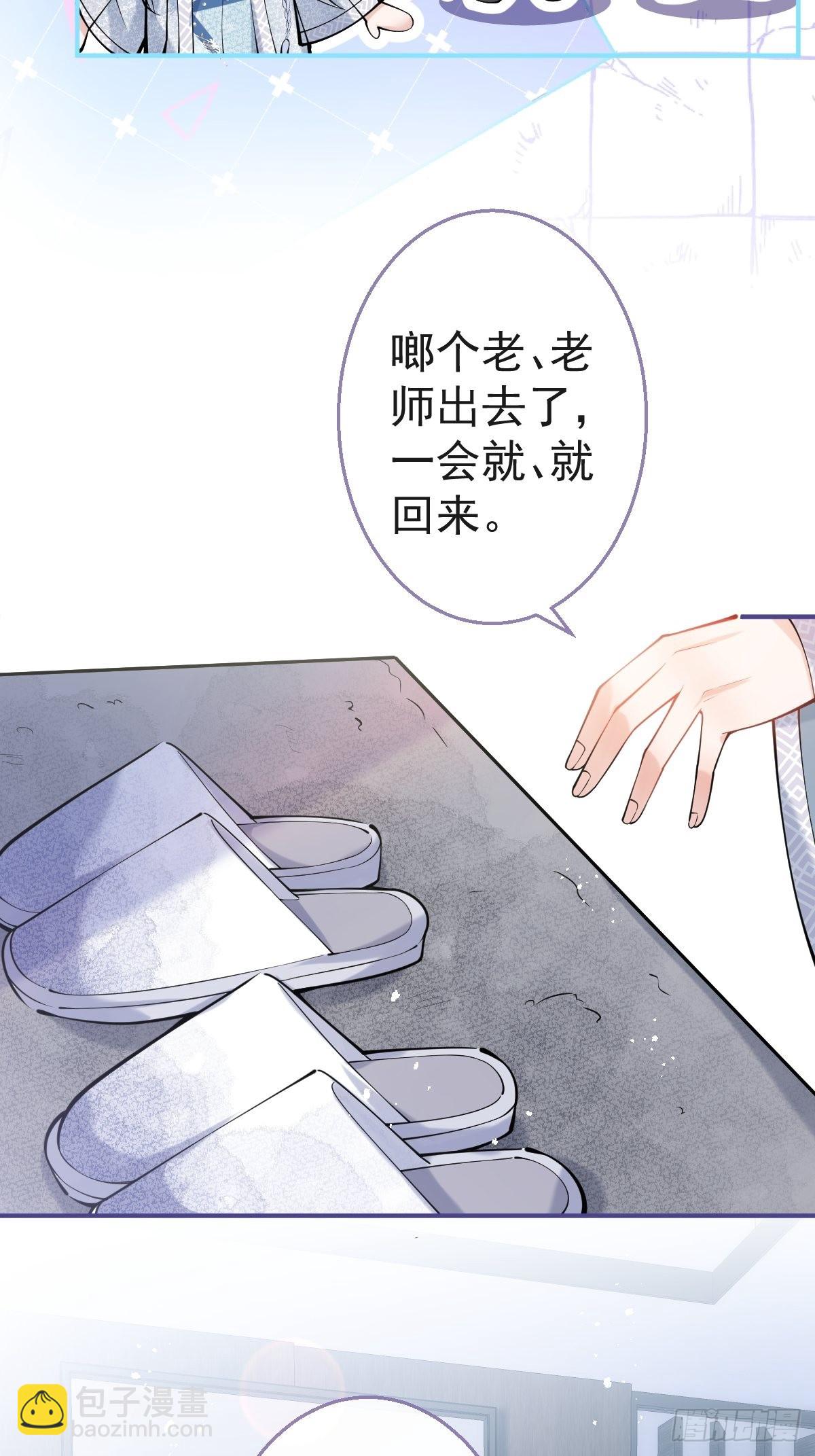 83-师尊&middot;&middot;&middot;&middot;&middot;&middot;-第90话