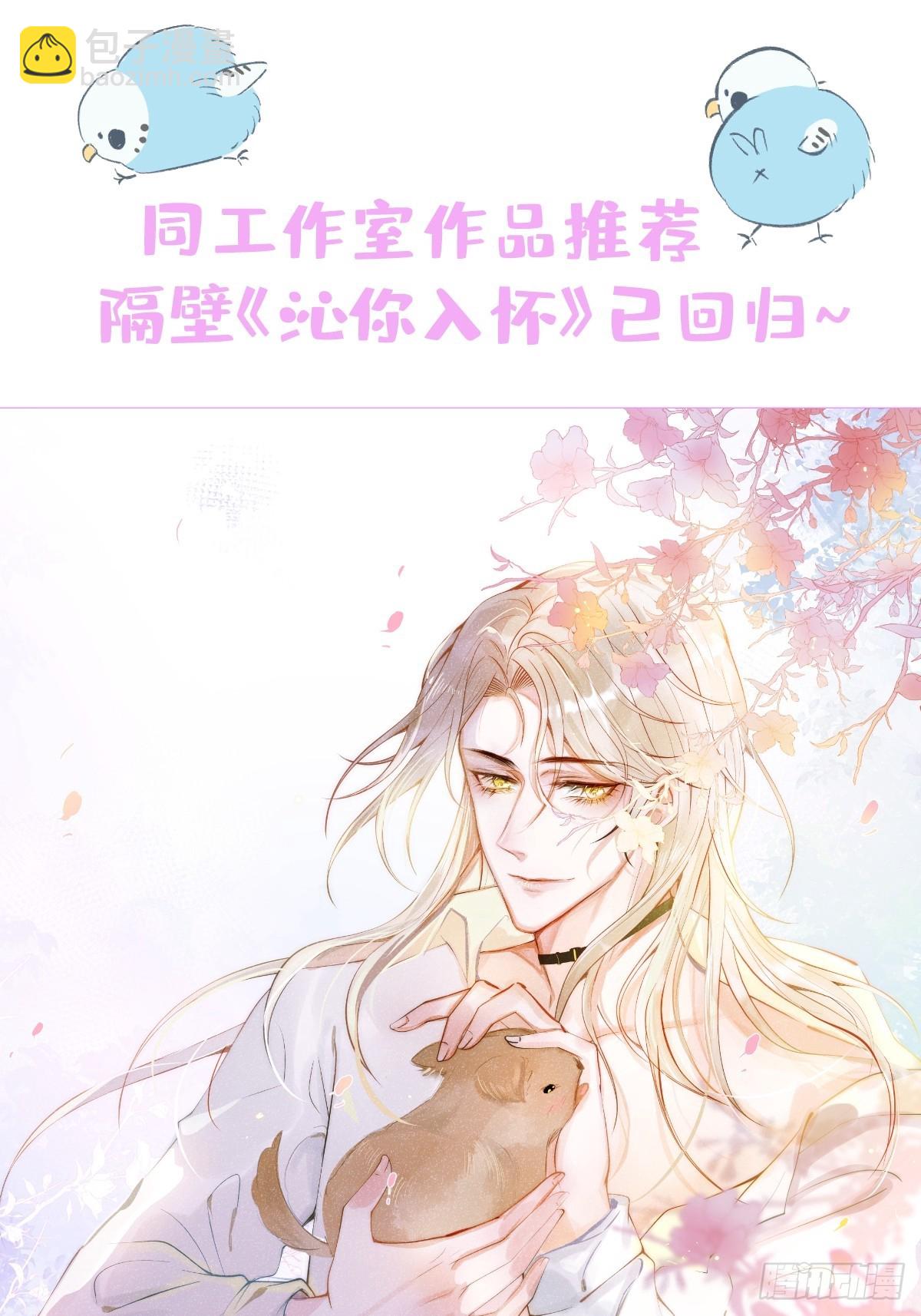 83-师尊&middot;&middot;&middot;&middot;&middot;&middot;-第90话