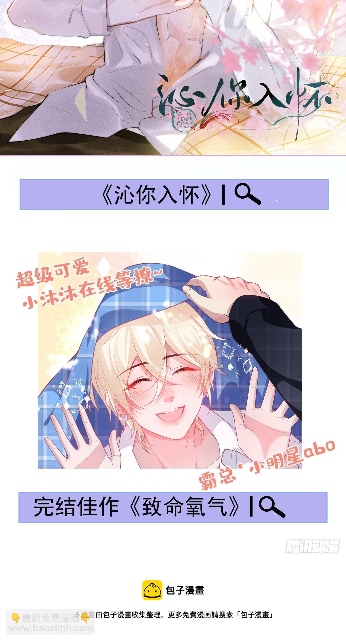 83-师尊&middot;&middot;&middot;&middot;&middot;&middot;-第90话