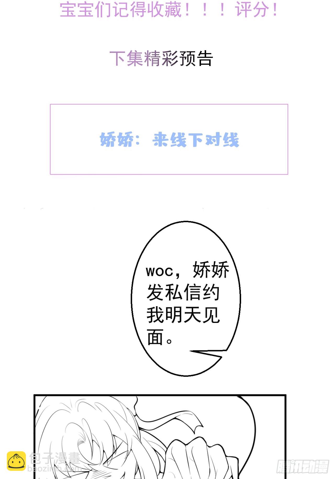 85-替身？！-第92话