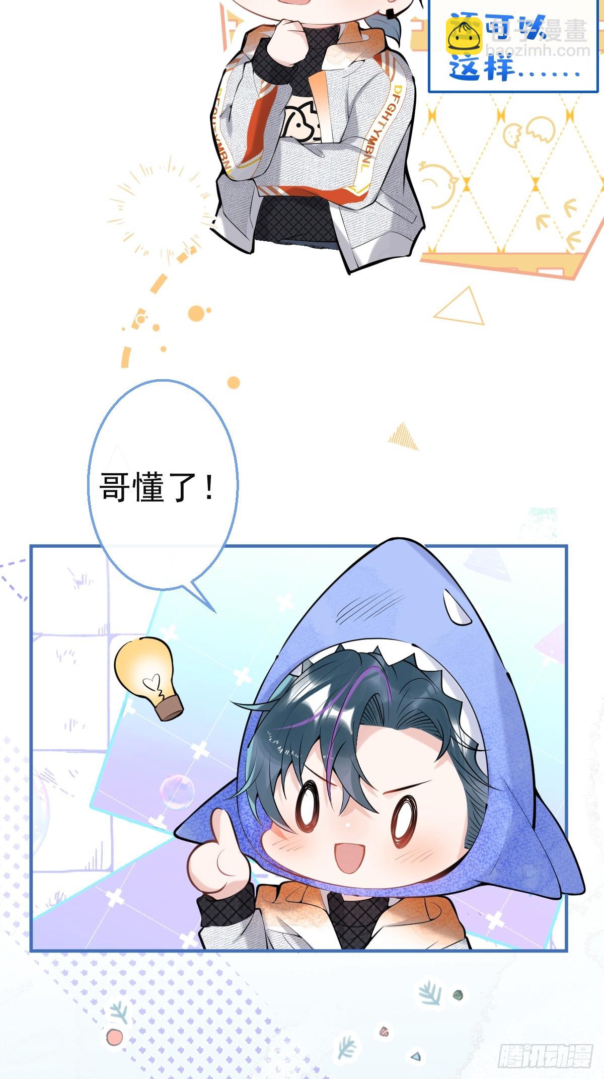 87-纠结的航哥(1/2)-第94话