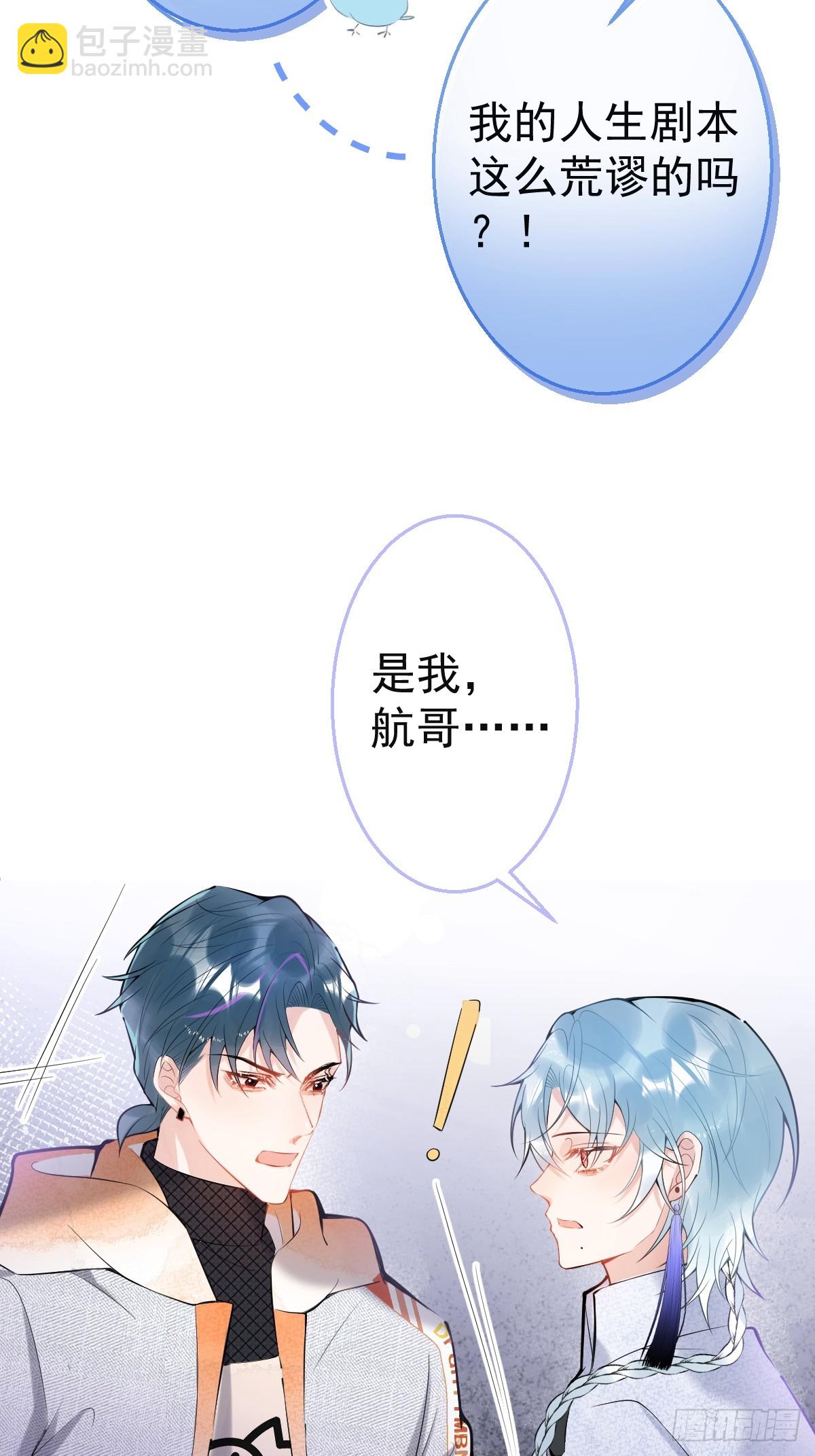 87-纠结的航哥(1/2)-第94话