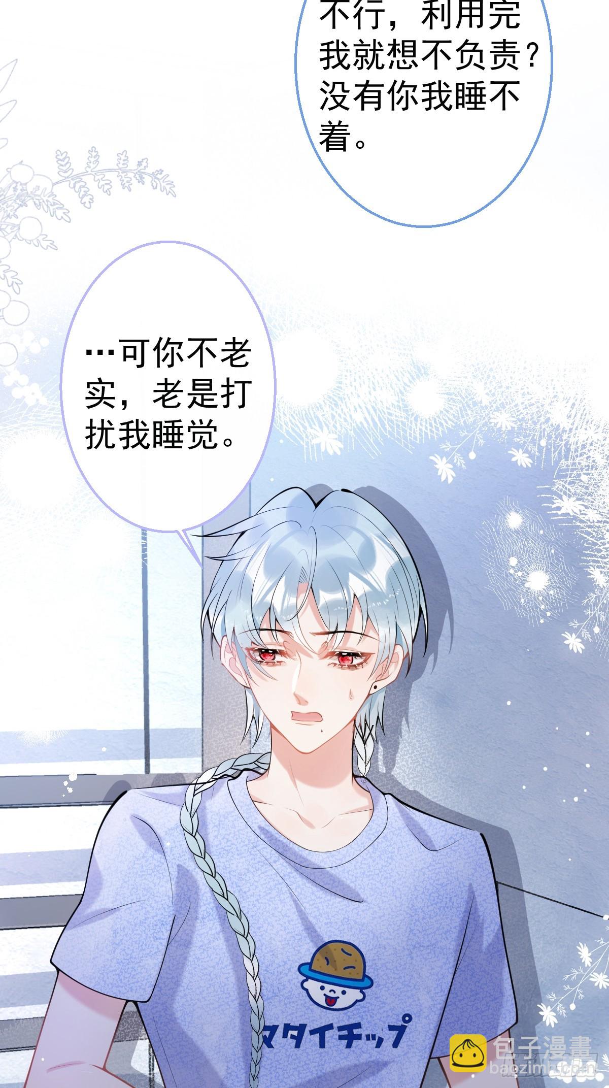 89-航哥的花式宠爱-第96话