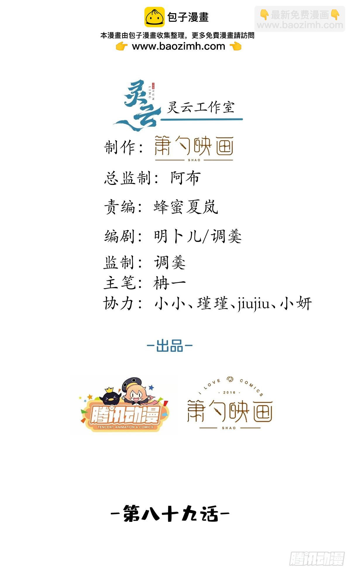 89-航哥的花式宠爱-第96话