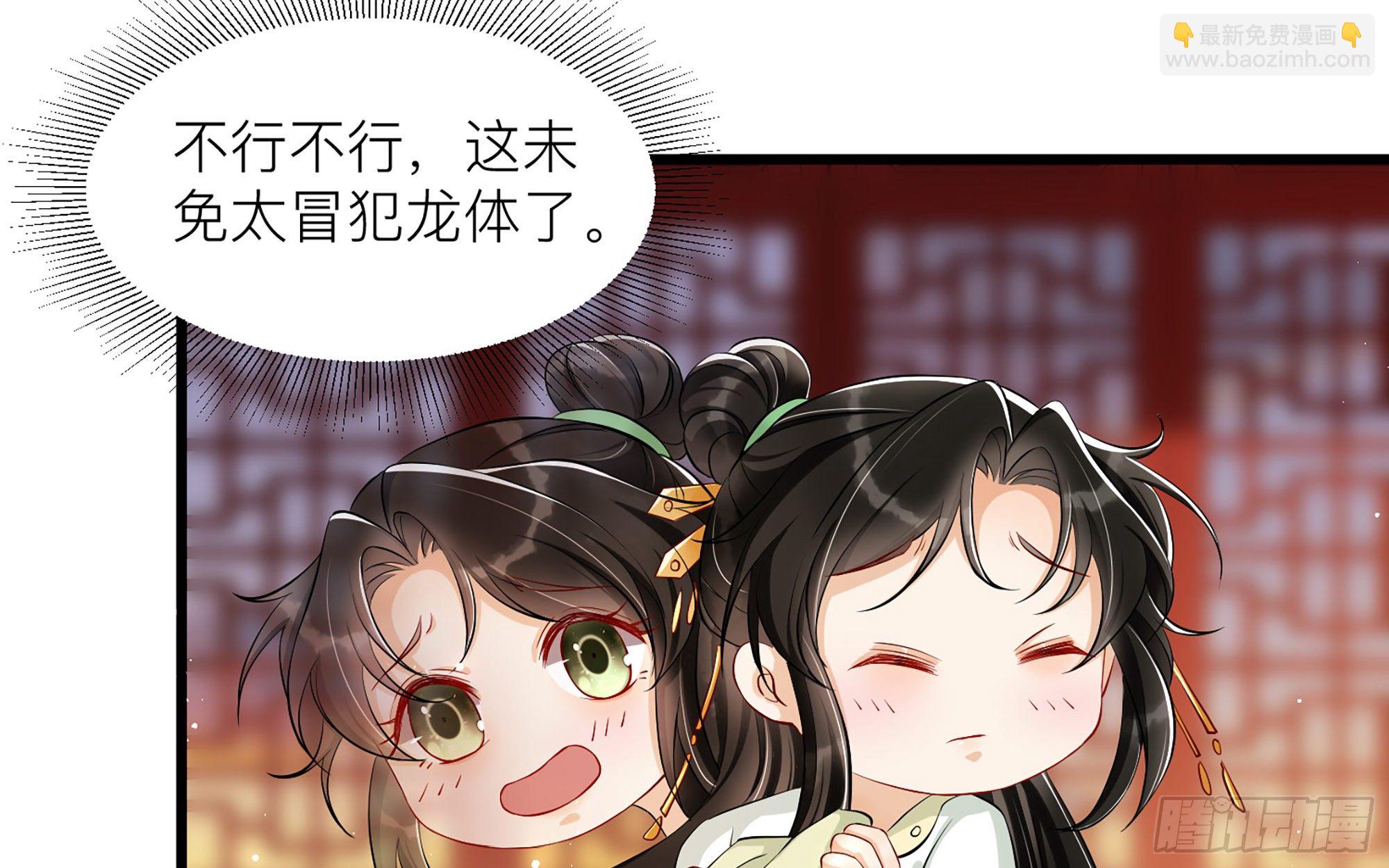 10 陛下给我活路啦？！(1/3)-第12话