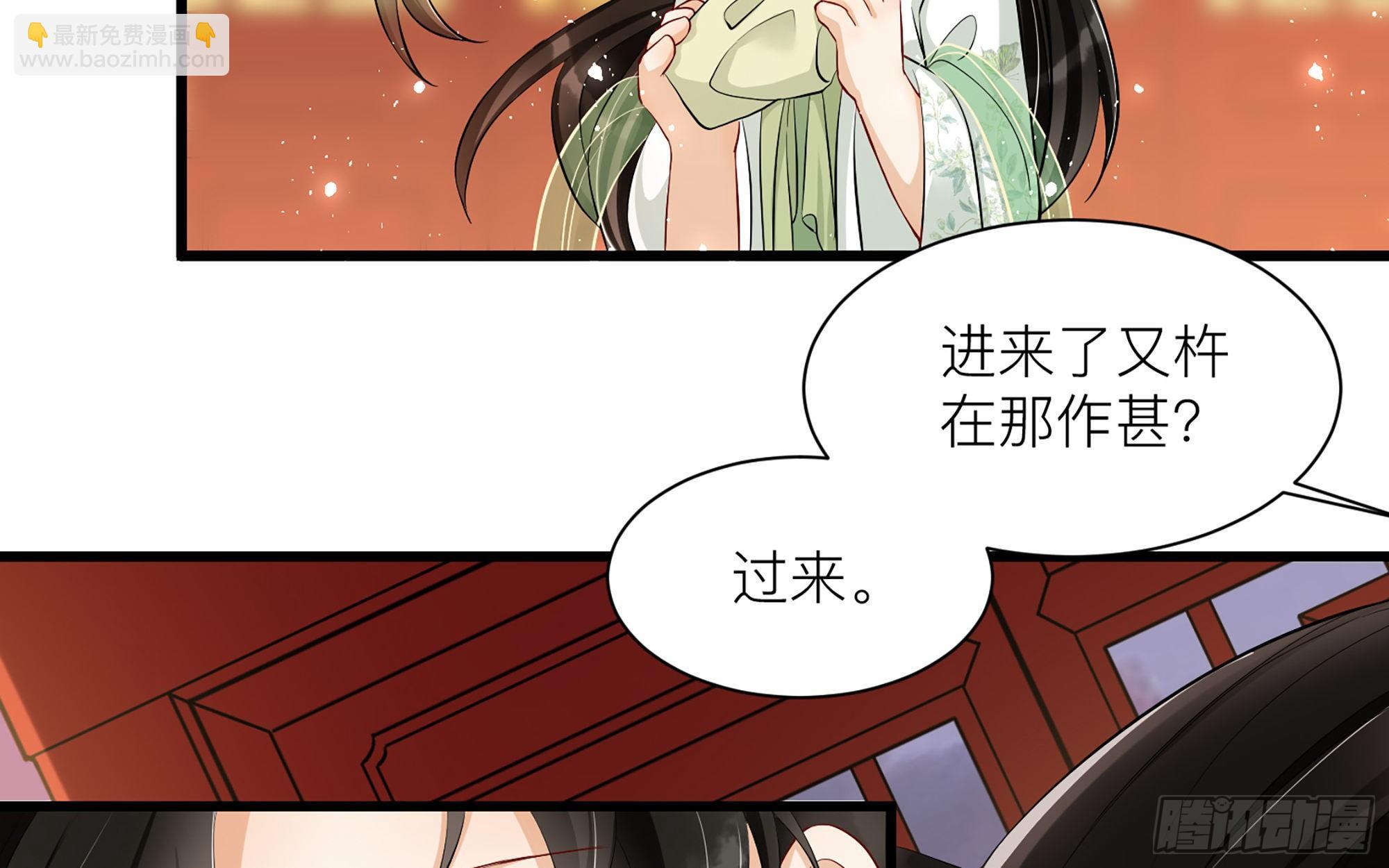 10 陛下给我活路啦？！(1/3)-第12话