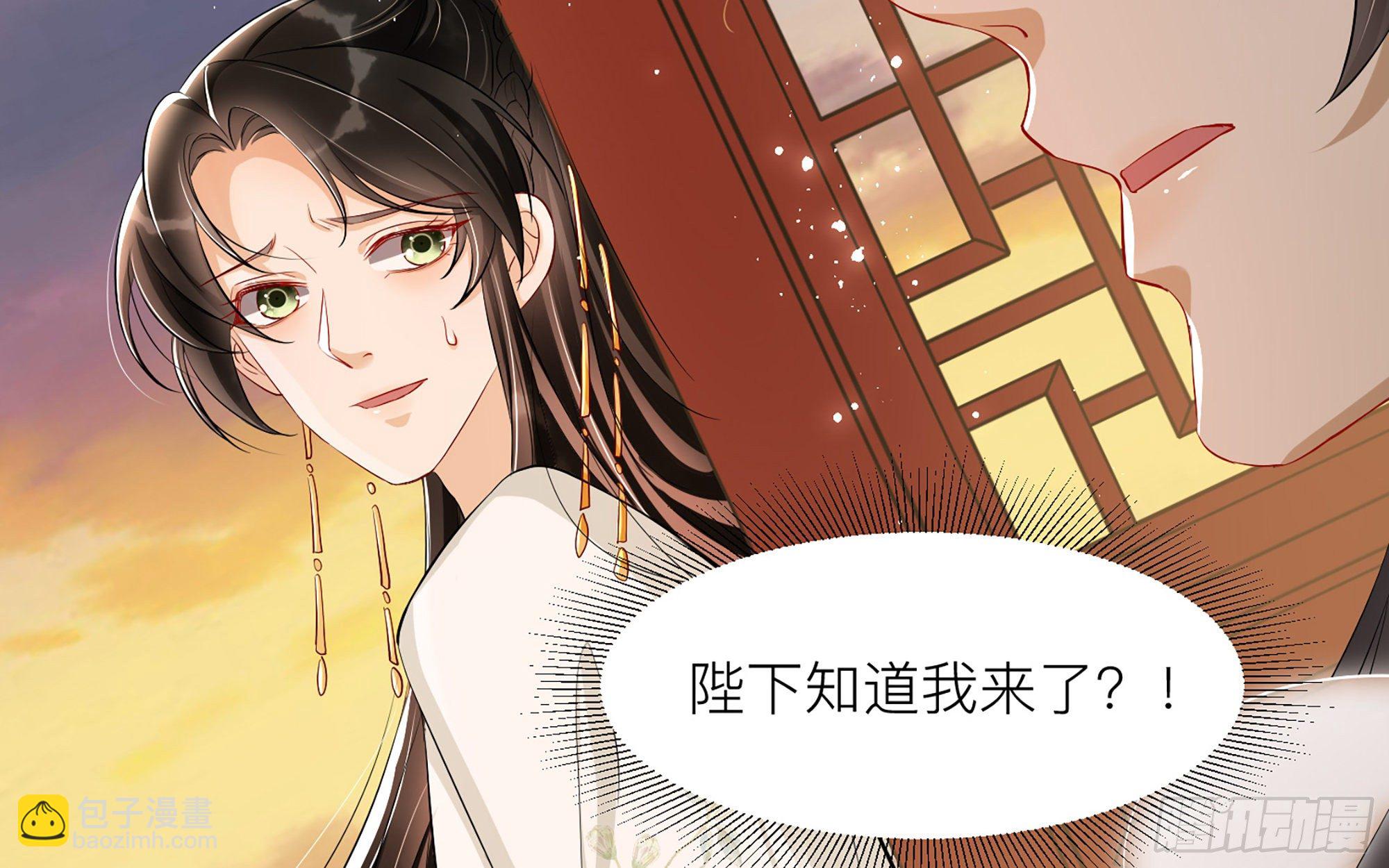 10 陛下给我活路啦？！(1/3)-第12话