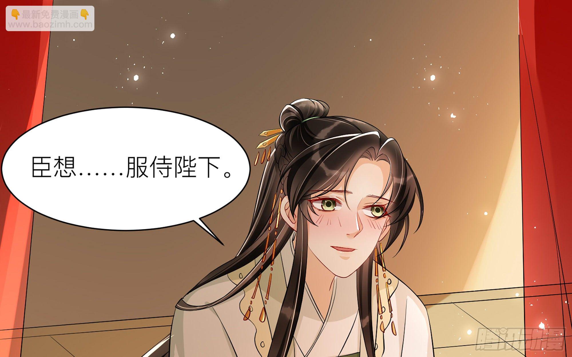 10 陛下给我活路啦？！(1/3)-第12话