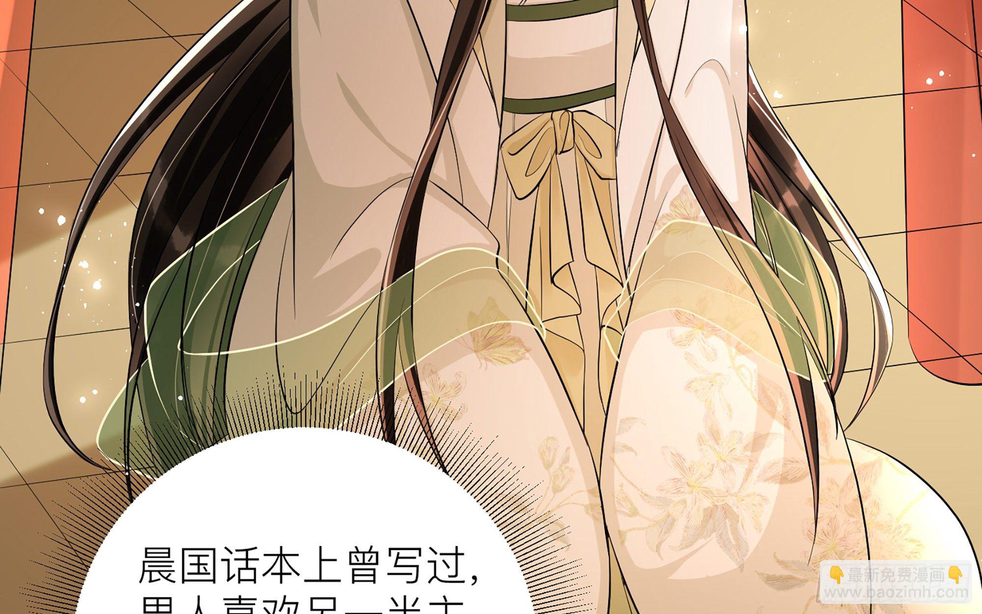 10 陛下给我活路啦？！(1/3)-第12话