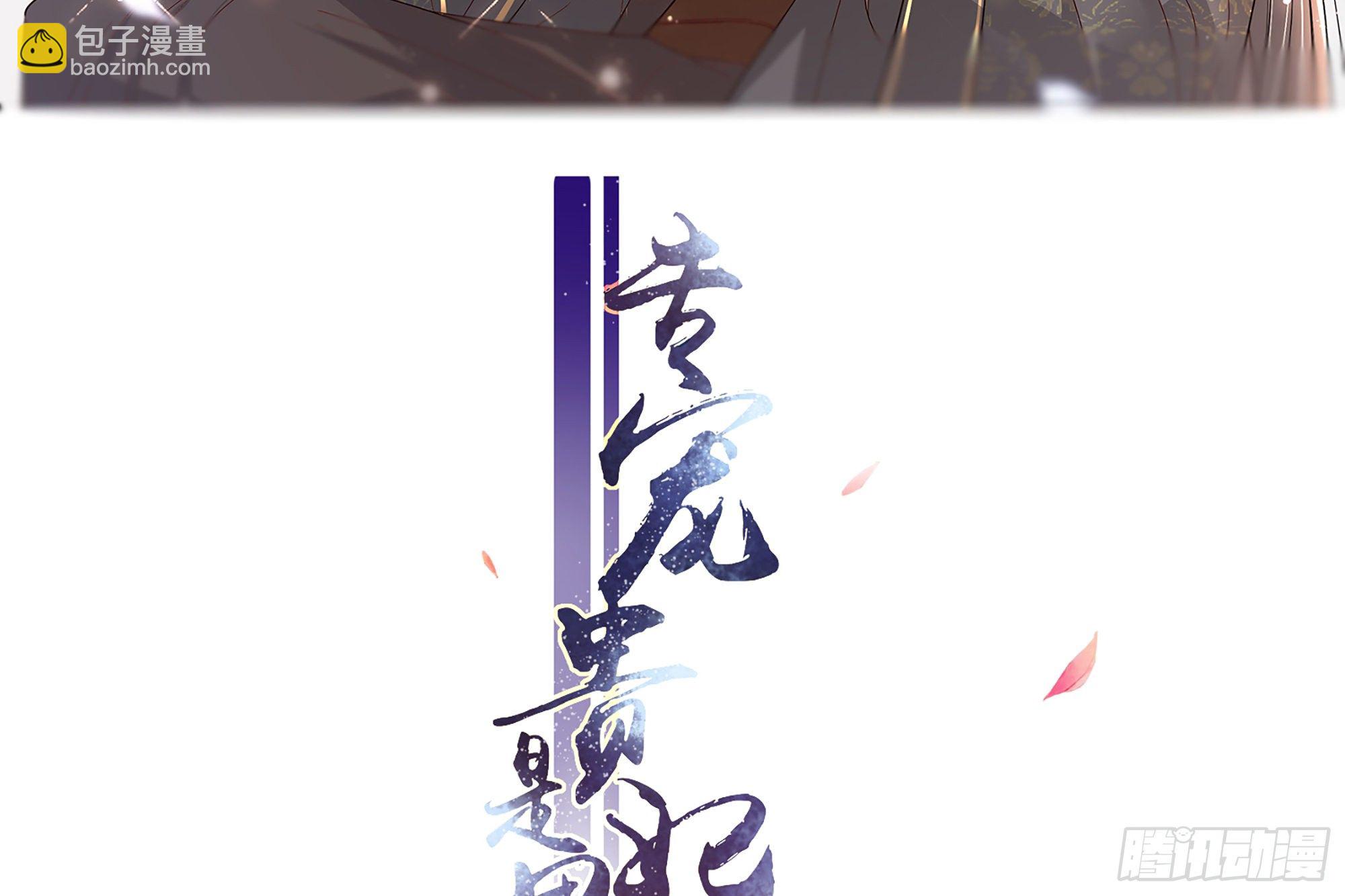 10 陛下给我活路啦？！(1/3)-第12话
