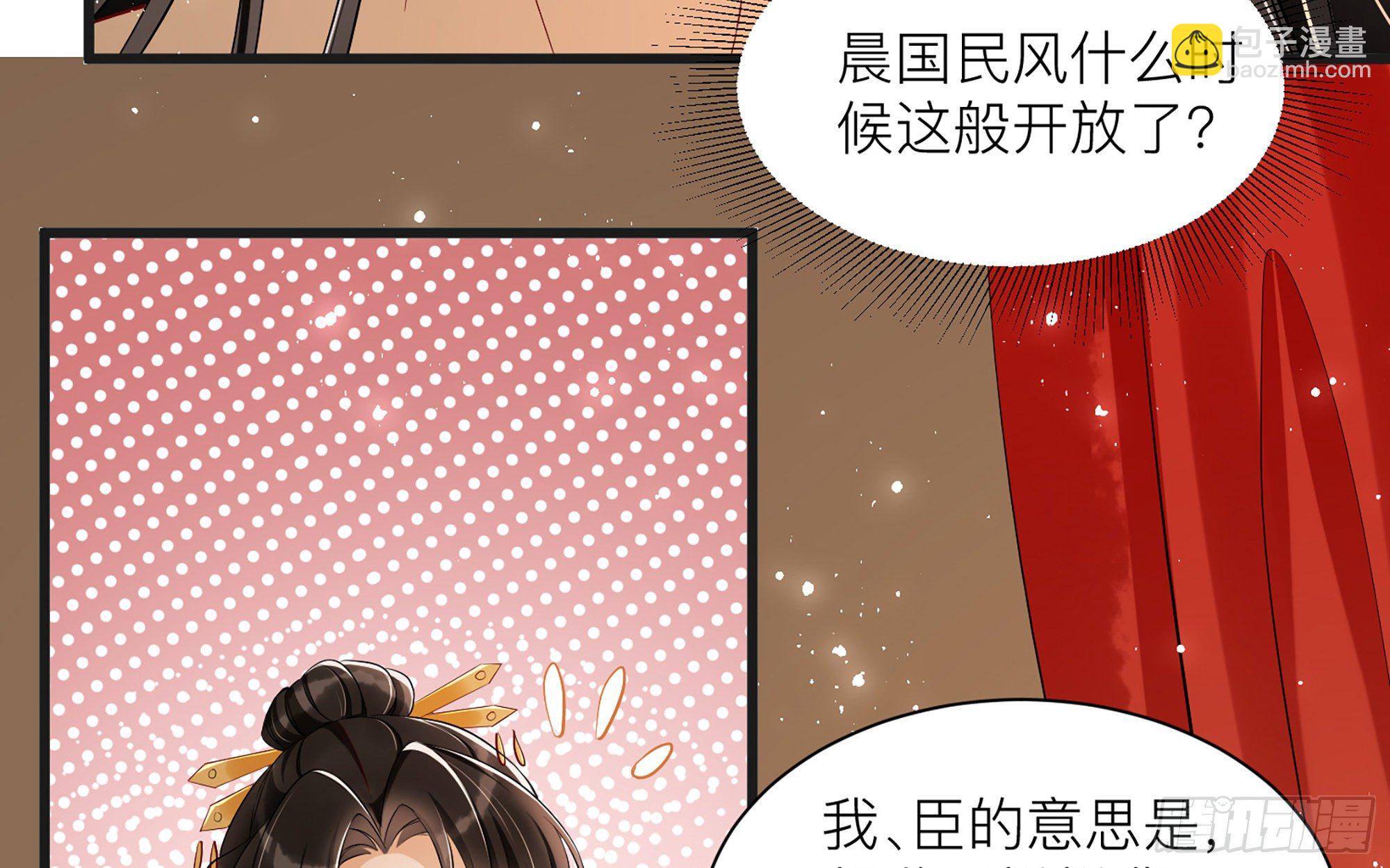 10 陛下给我活路啦？！(1/3)-第12话