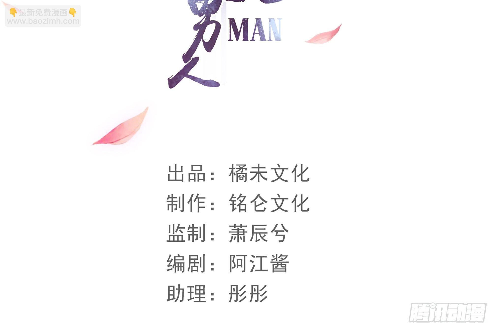 10 陛下给我活路啦？！(1/3)-第12话