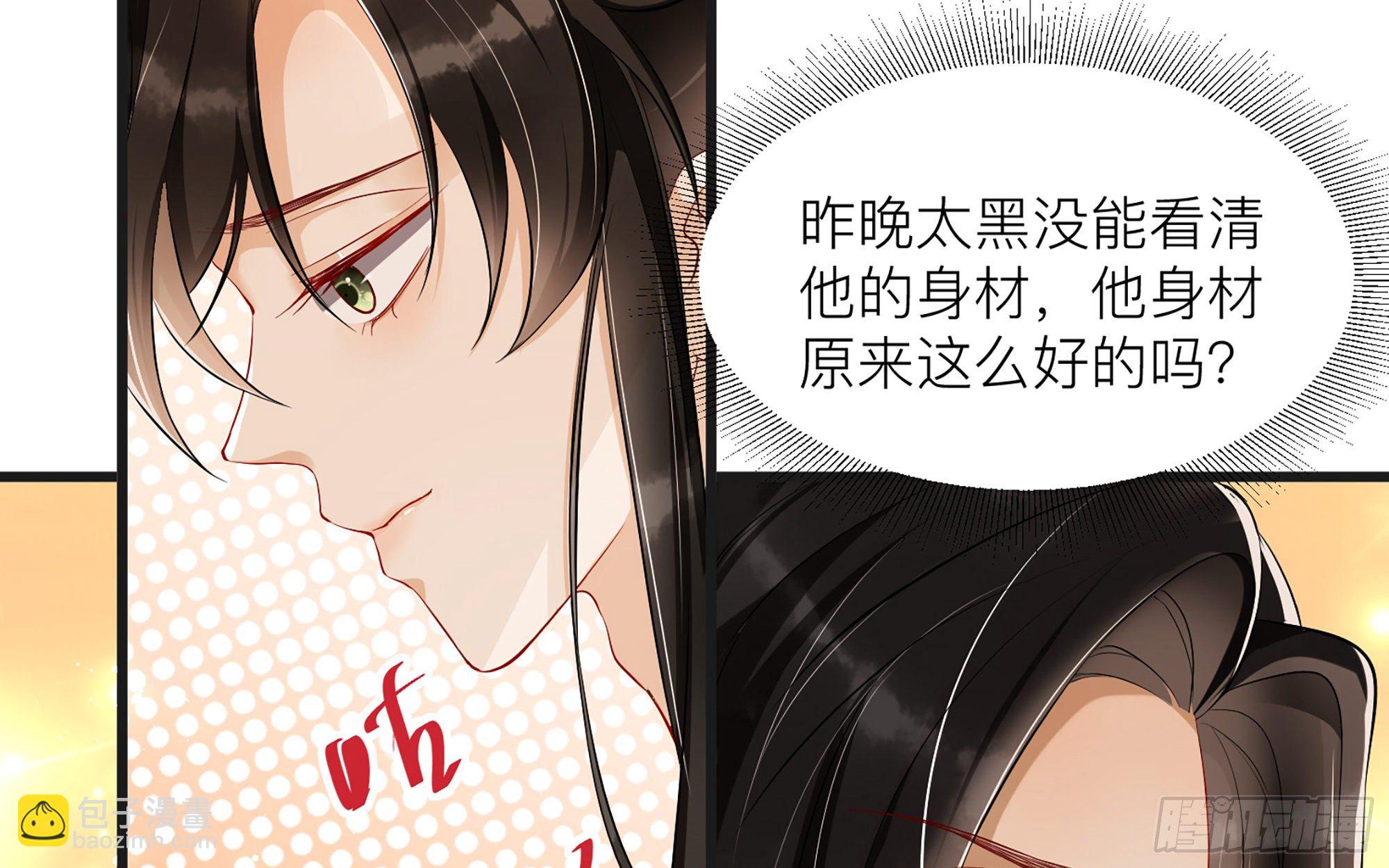 10 陛下给我活路啦？！(1/3)-第12话
