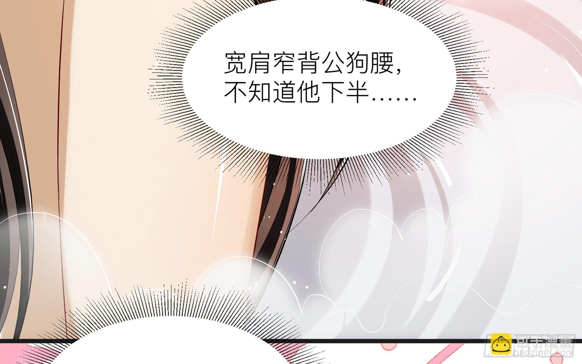 10 陛下给我活路啦？！(1/3)-第12话