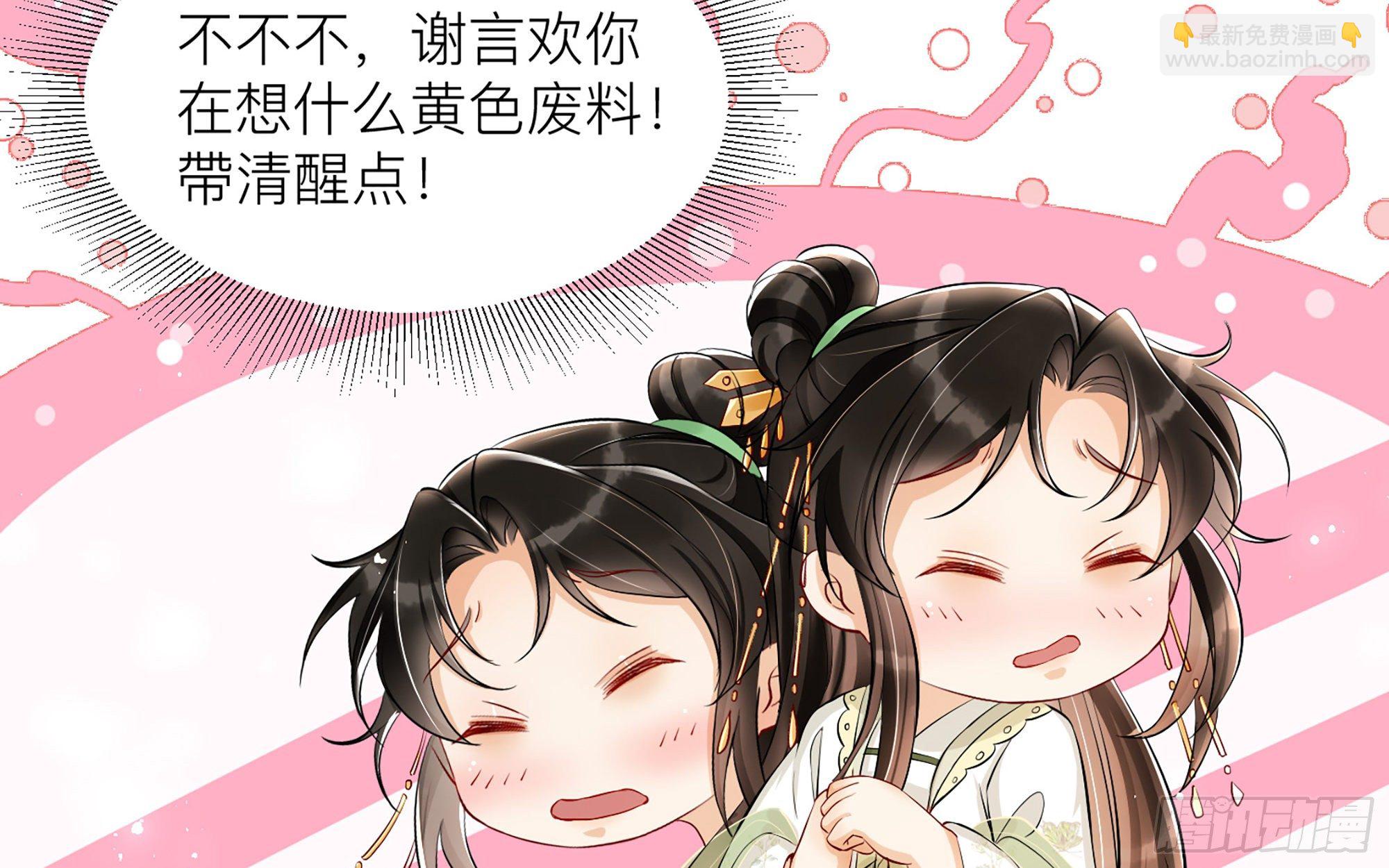 10 陛下给我活路啦？！(1/3)-第12话