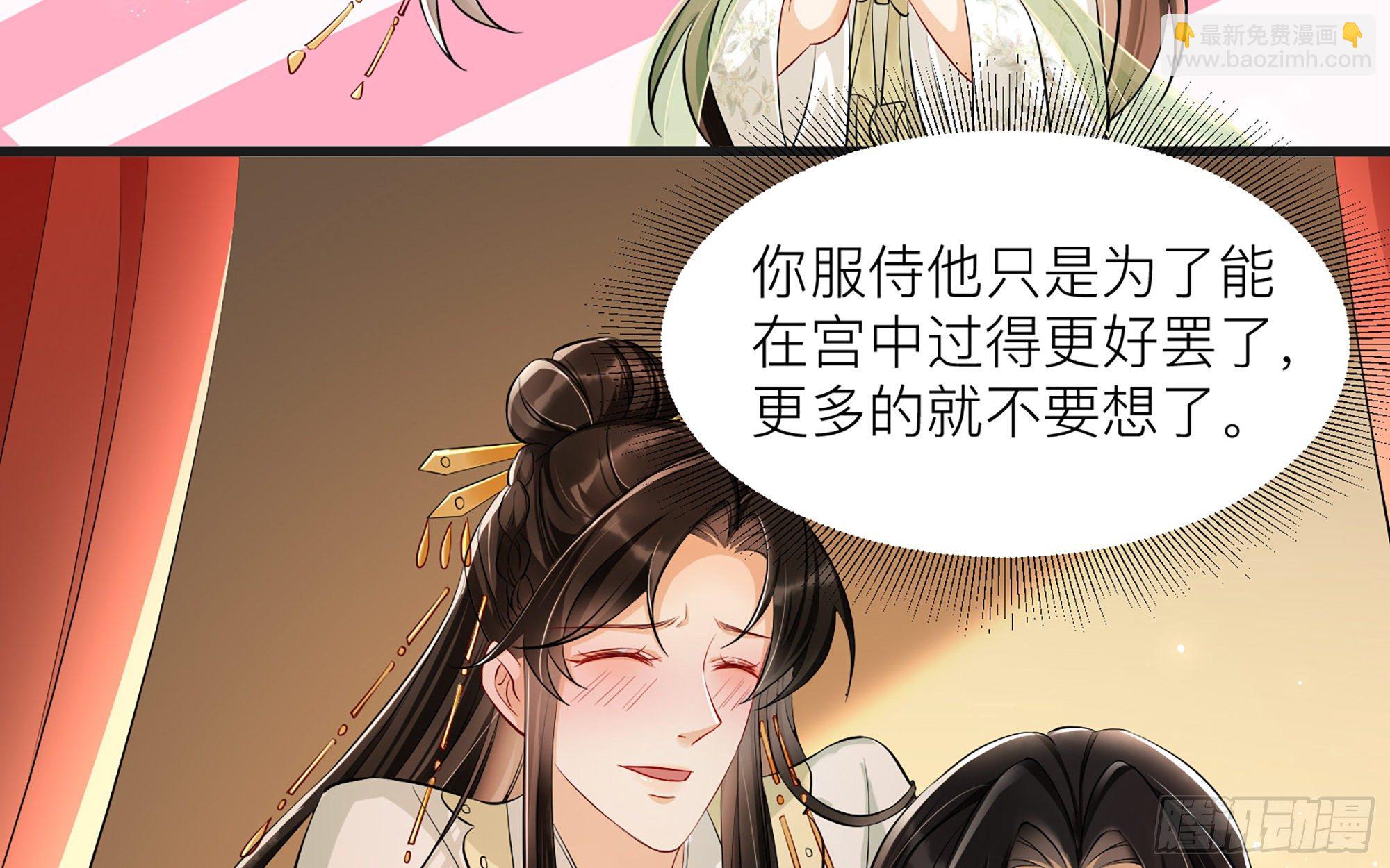 10 陛下给我活路啦？！(1/3)-第12话
