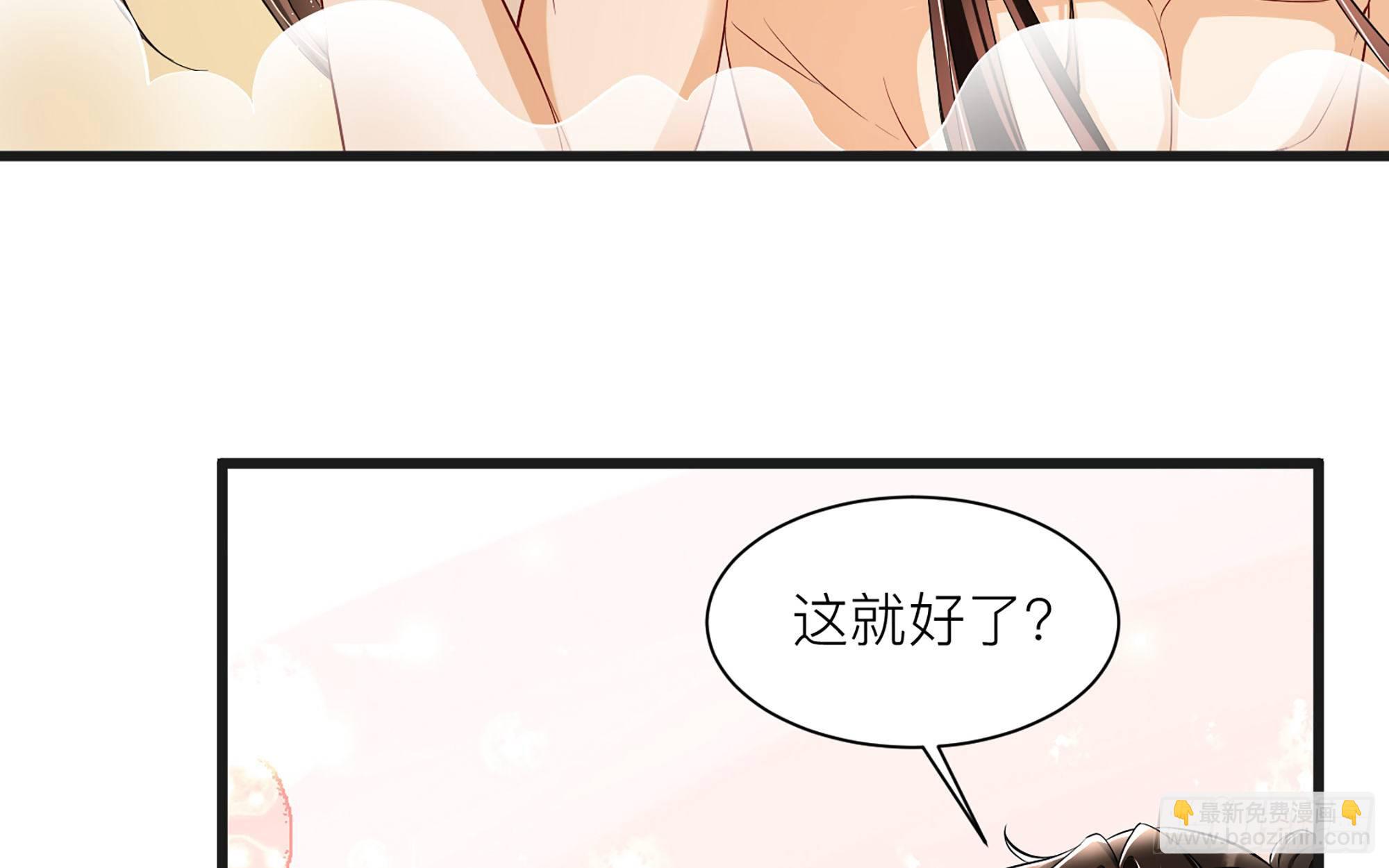 10 陛下给我活路啦？！(1/3)-第12话