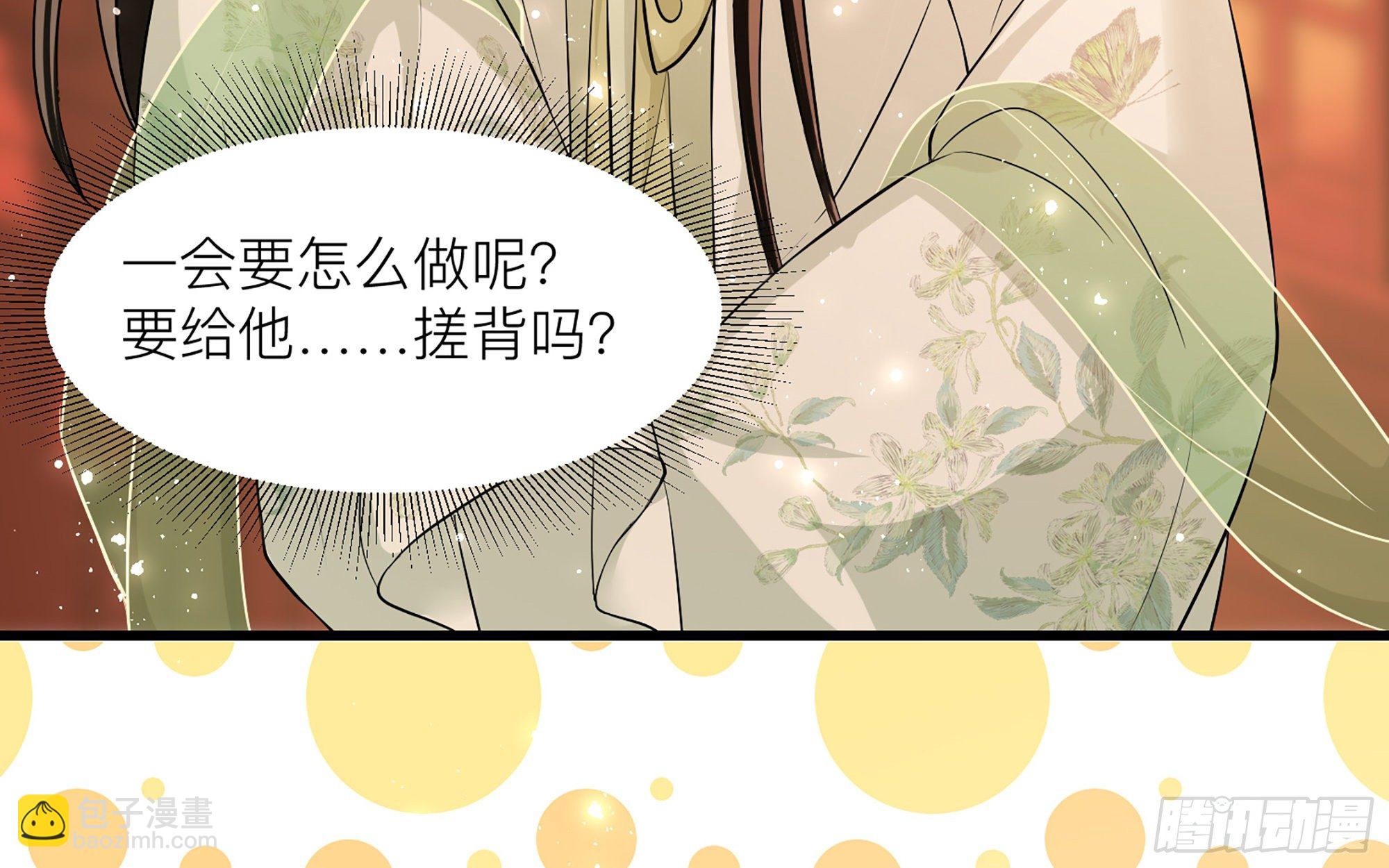 10 陛下给我活路啦？！(1/3)-第12话