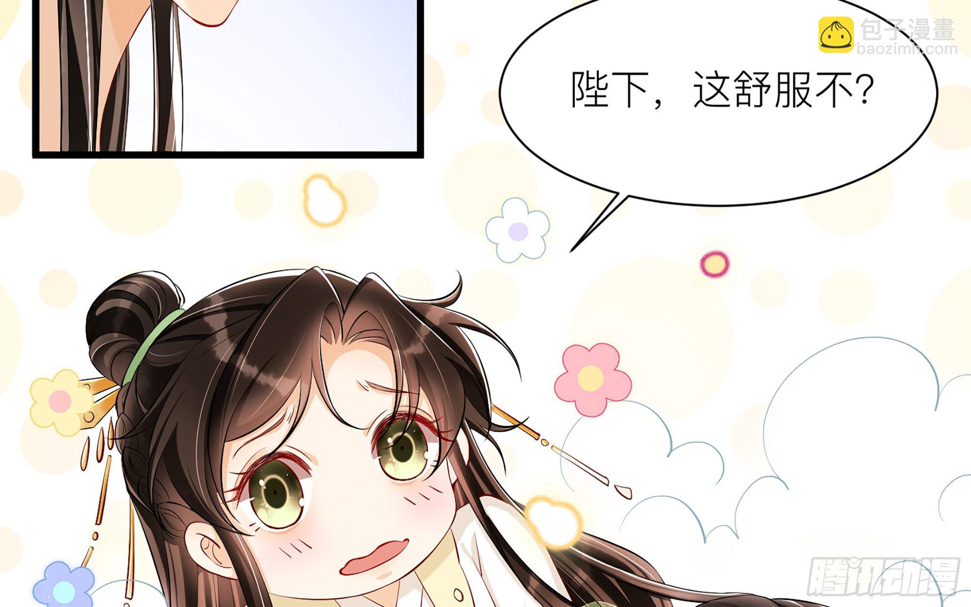 10 陛下给我活路啦？！(1/3)-第12话