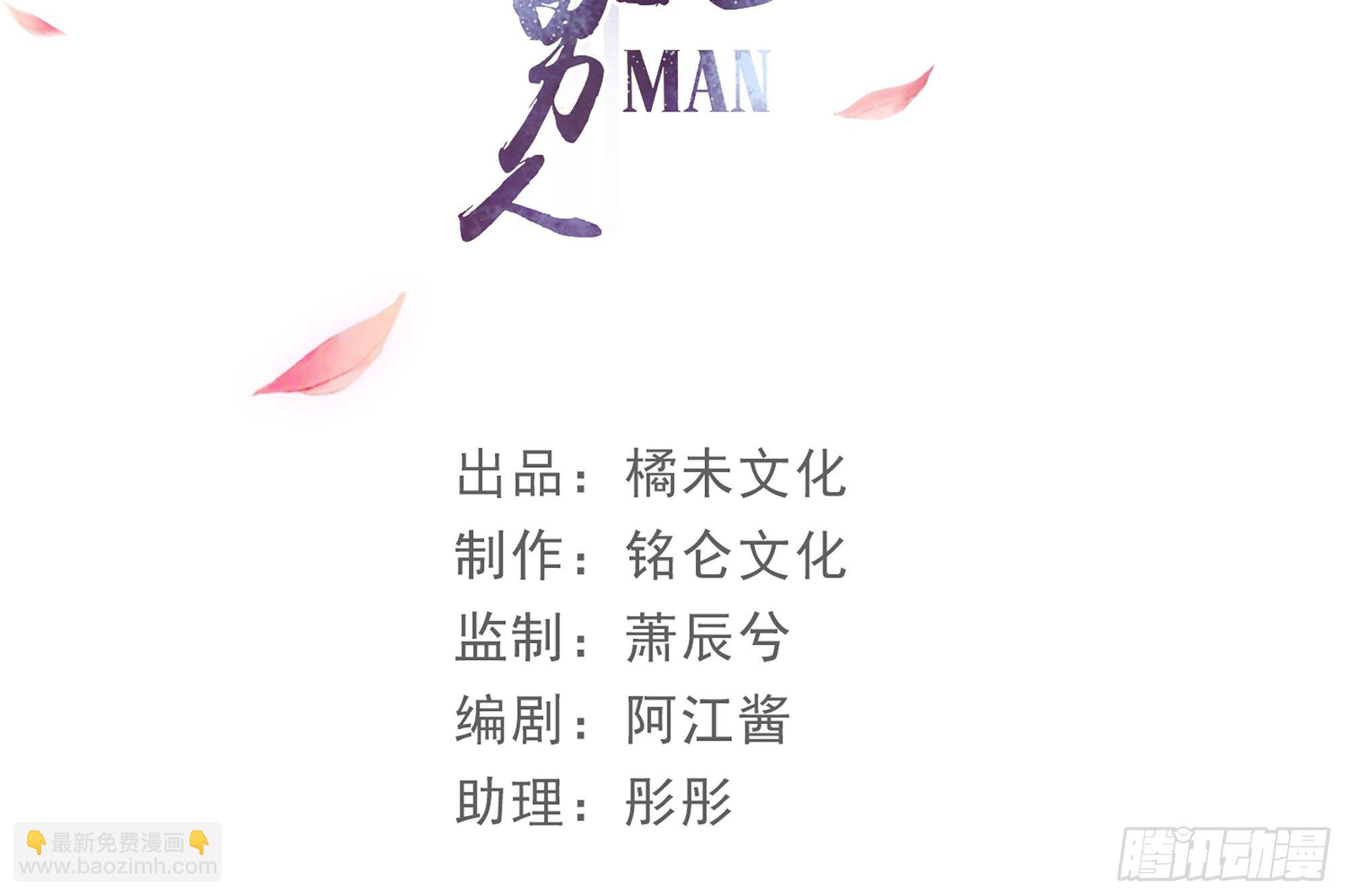 14夫君听我解释(1/2)-第16话